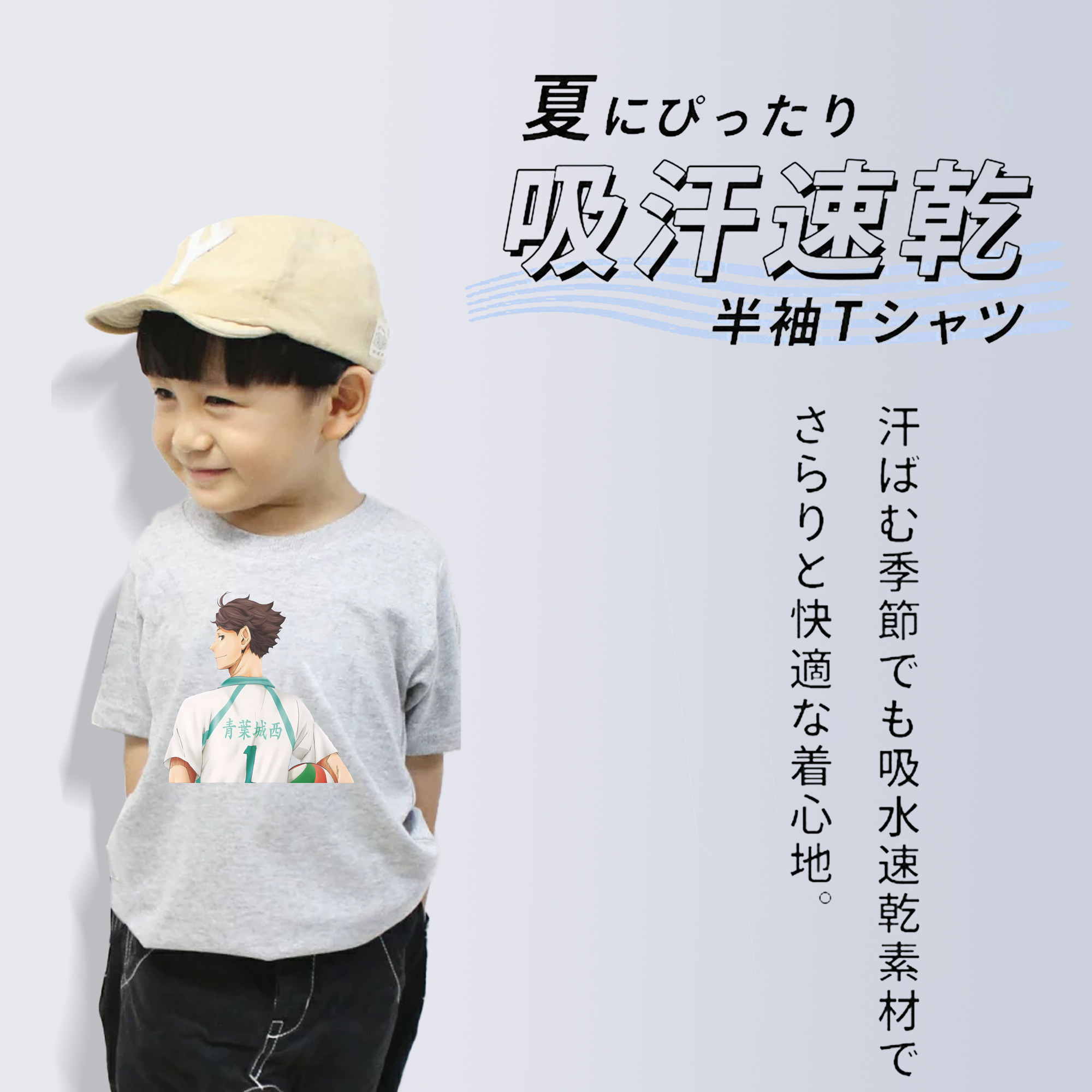 ハイキュー!! Haikyu!! 綿100％キッズTシャツ（フロントプリント）