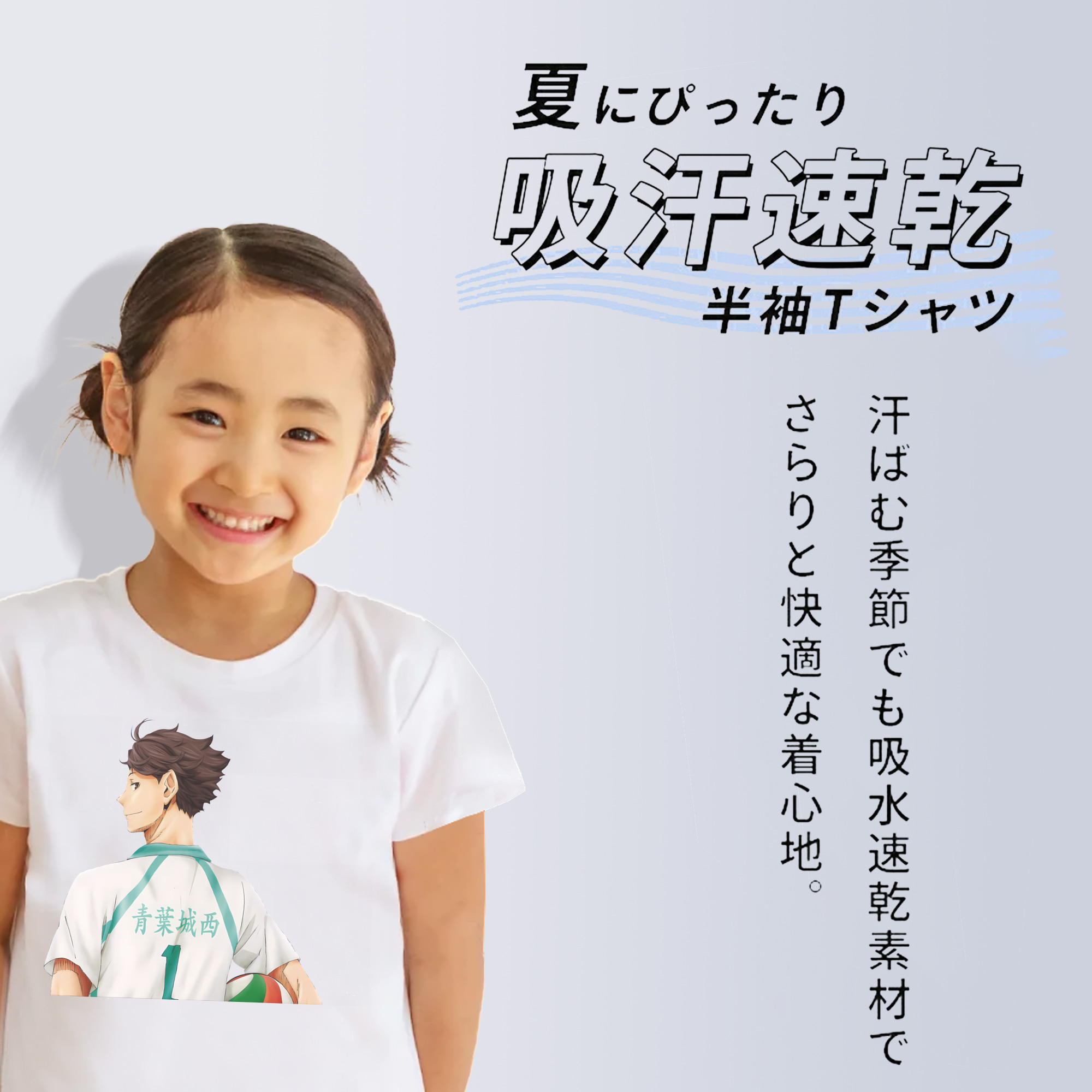 ハイキュー!! Haikyu!! 綿100％キッズTシャツ（フロントプリント）