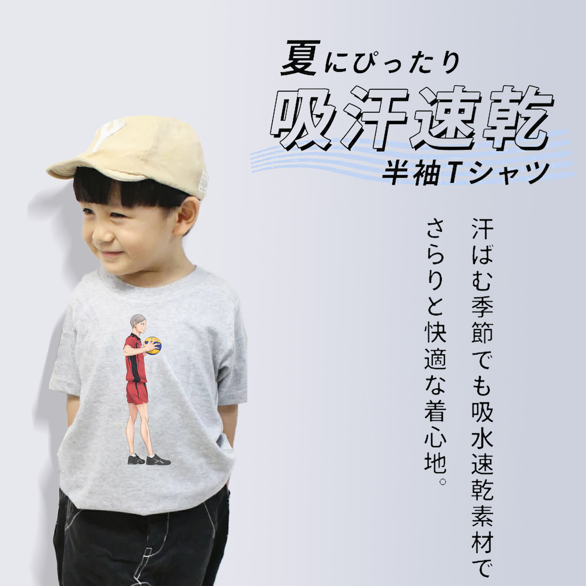 ハイキュー!! Haikyu!! 綿100％キッズTシャツ（フロントプリント）