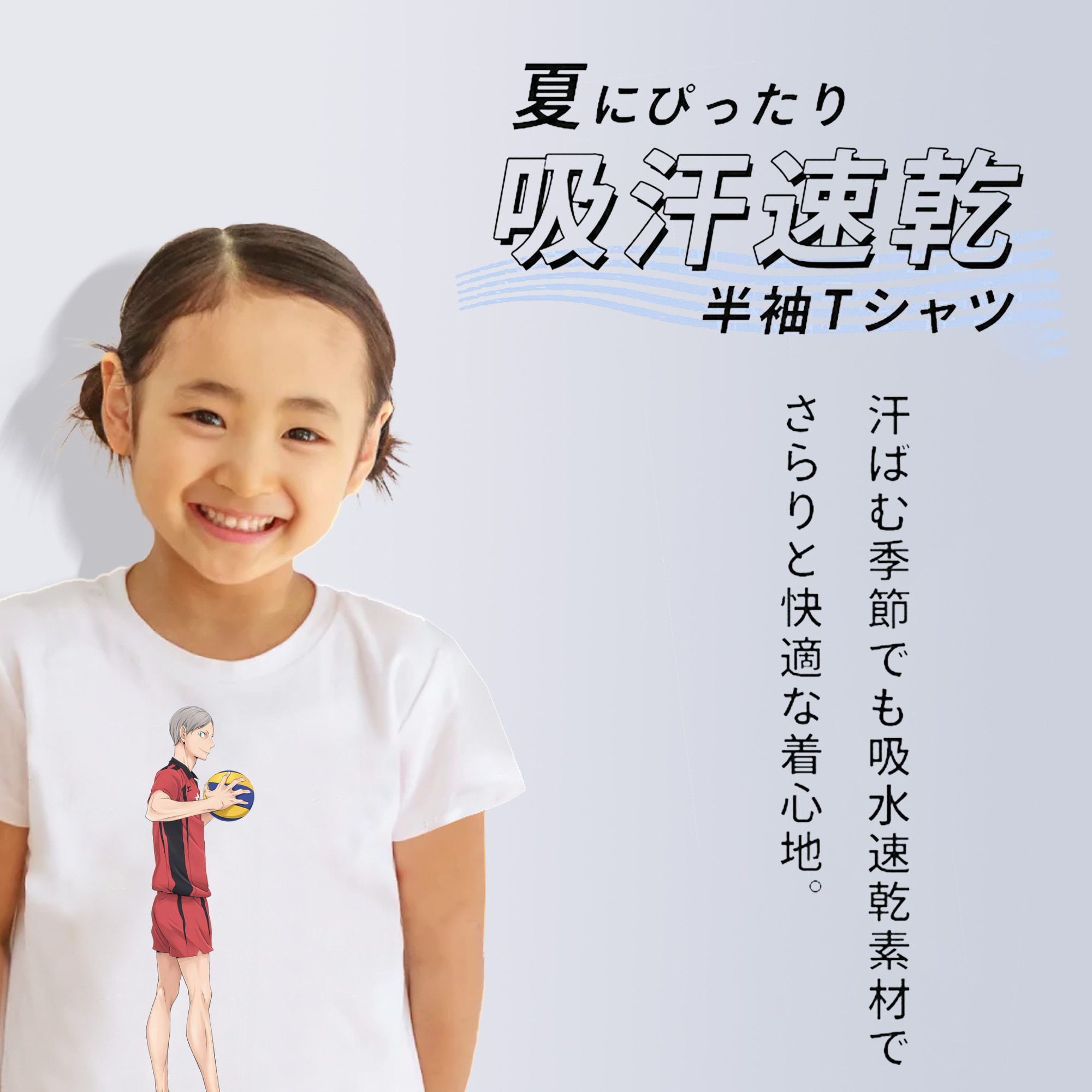 ハイキュー!! Haikyu!! 綿100％キッズTシャツ（フロントプリント）