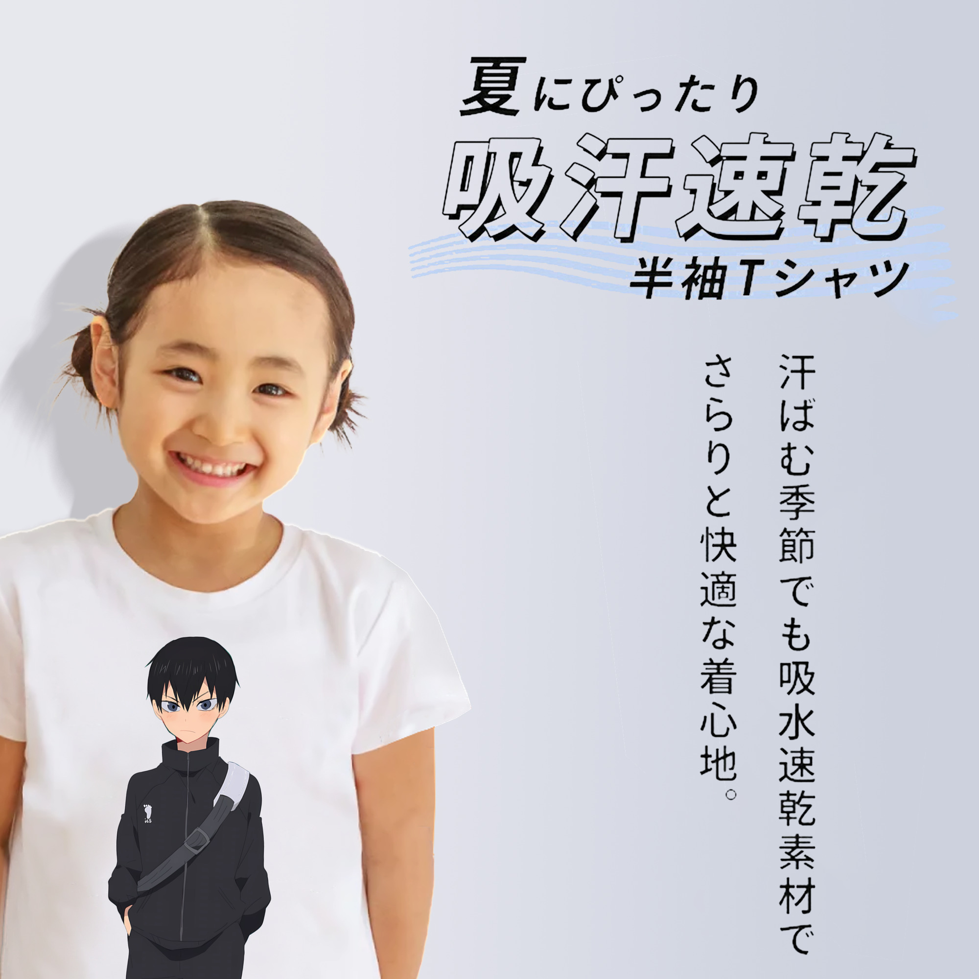 ハイキュー!! Haikyu!! 綿100％キッズTシャツ（フロントプリント）