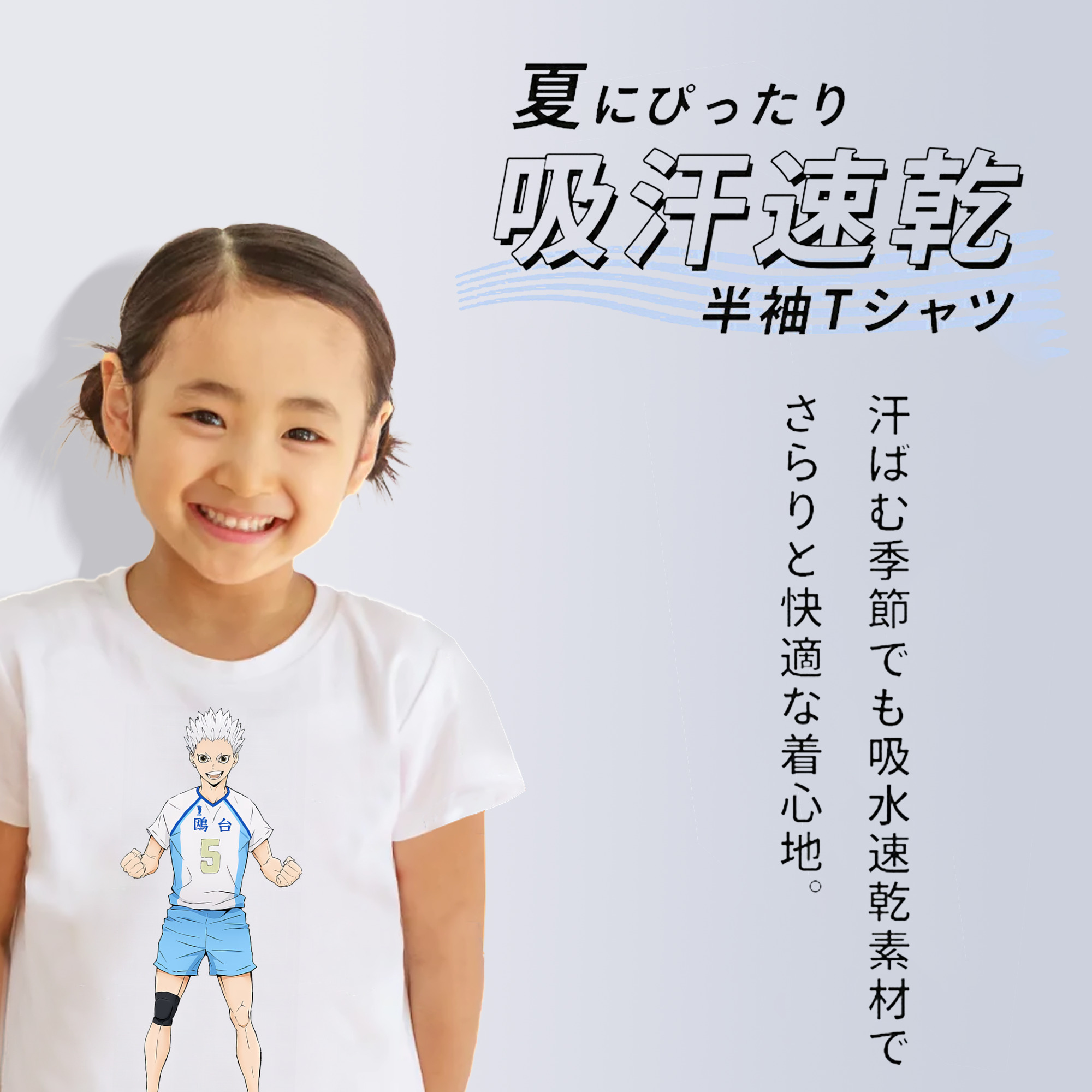 ハイキュー!! Haikyu!! 綿100％キッズTシャツ（フロントプリント）