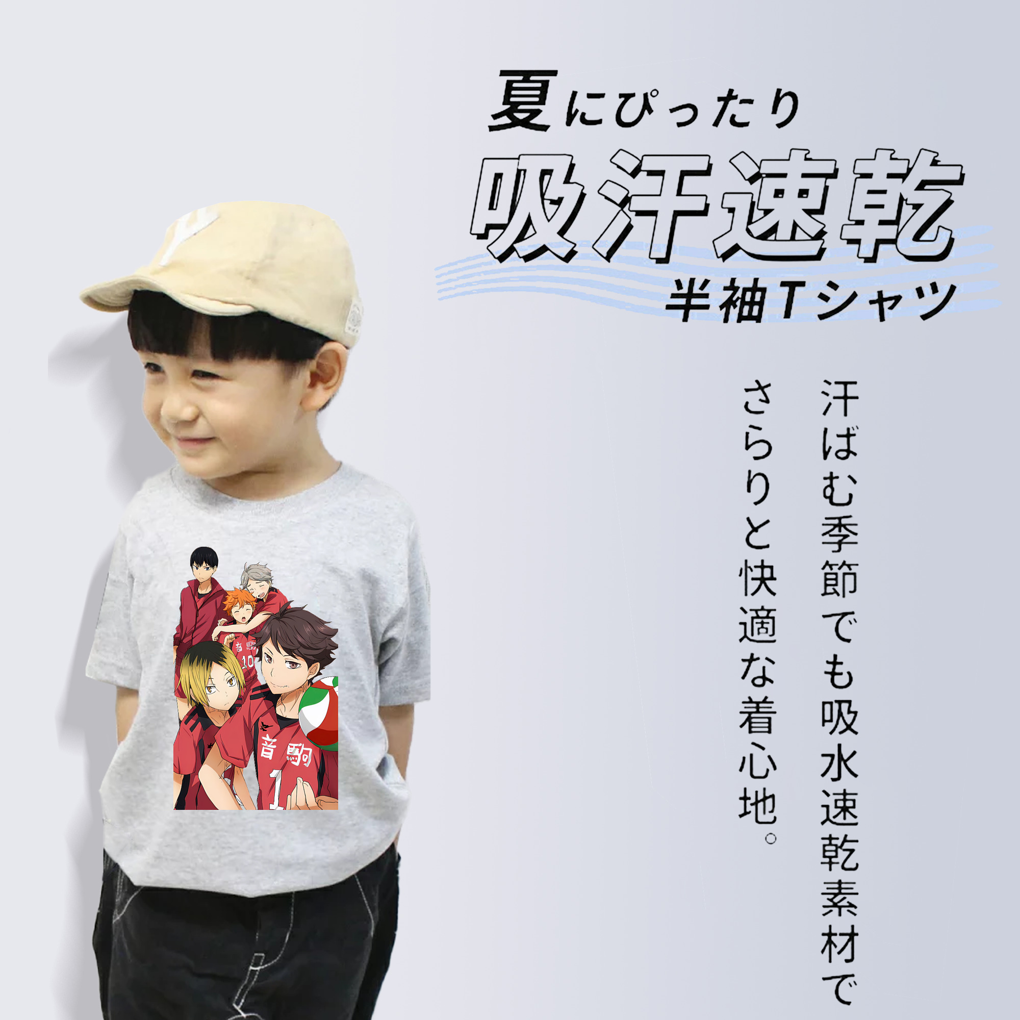ハイキュー!! Haikyu!! 綿100％キッズTシャツ（フロントプリント）