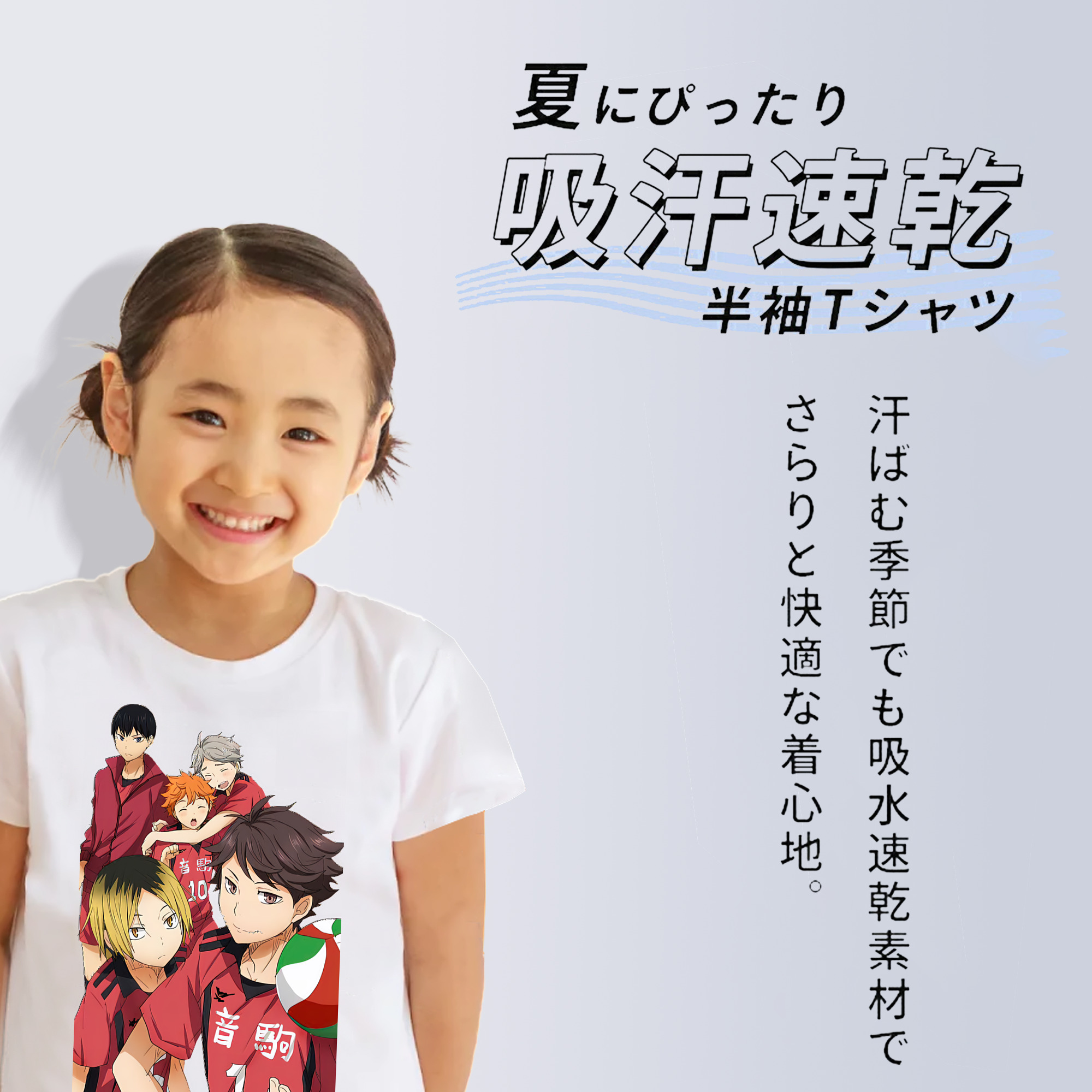 ハイキュー!! Haikyu!! 綿100％キッズTシャツ（フロントプリント）