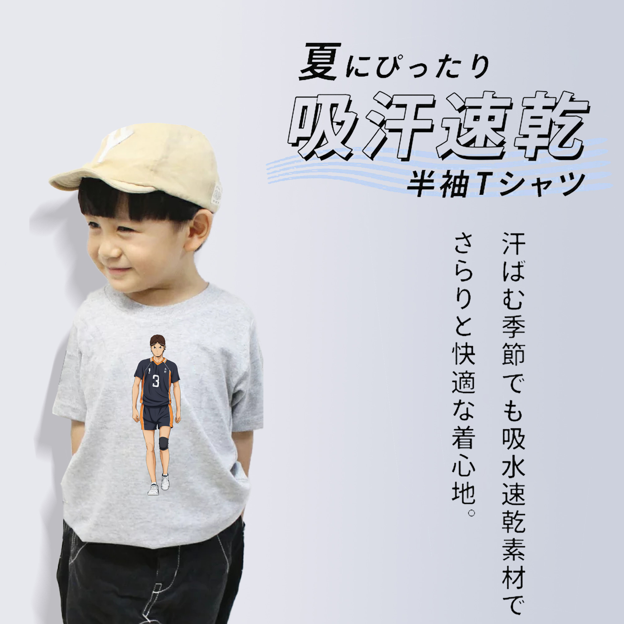 ハイキュー!! Haikyu!! 綿100％キッズTシャツ（フロントプリント）