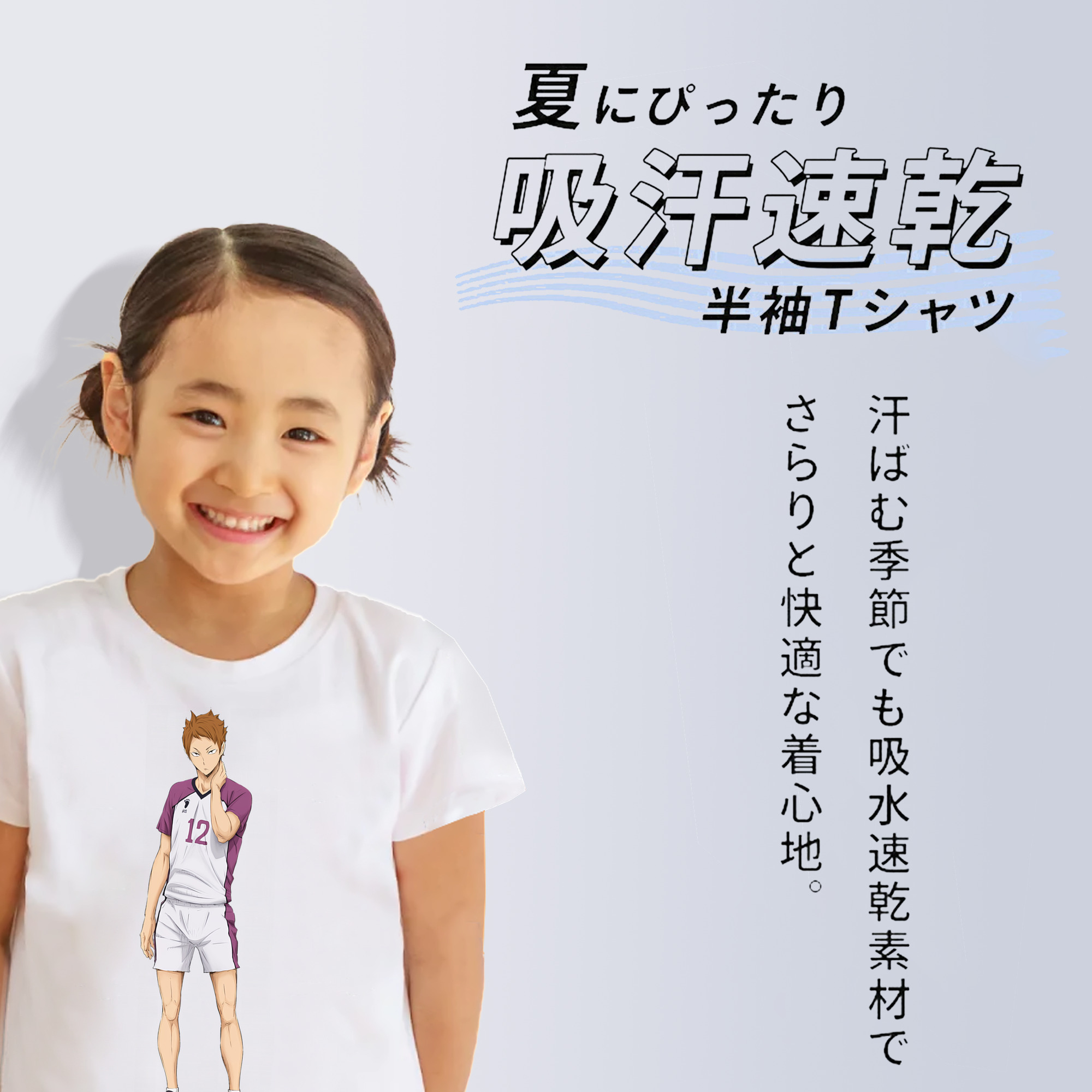 ハイキュー!! Haikyu!! 綿100％キッズTシャツ（フロントプリント）