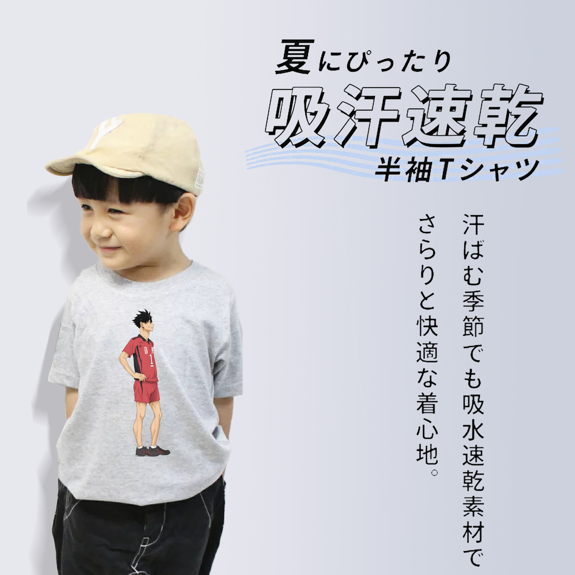 ハイキュー!! Haikyu!! 綿100％キッズTシャツ（フロントプリント）