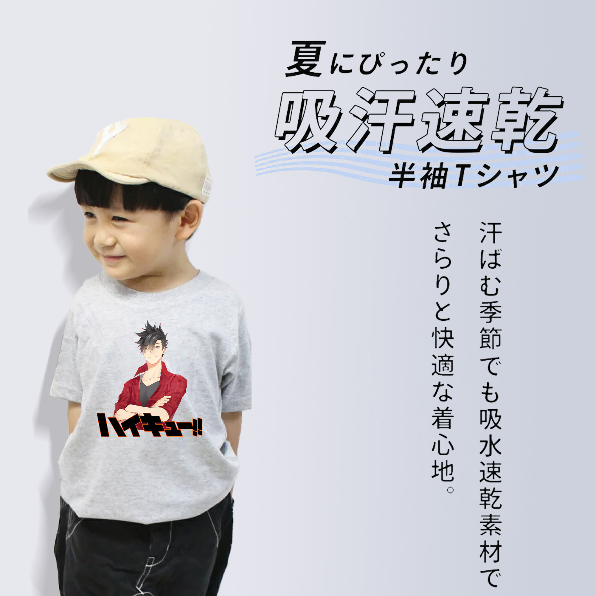 ハイキュー!! Haikyu!! 綿100％キッズTシャツ（フロントプリント）