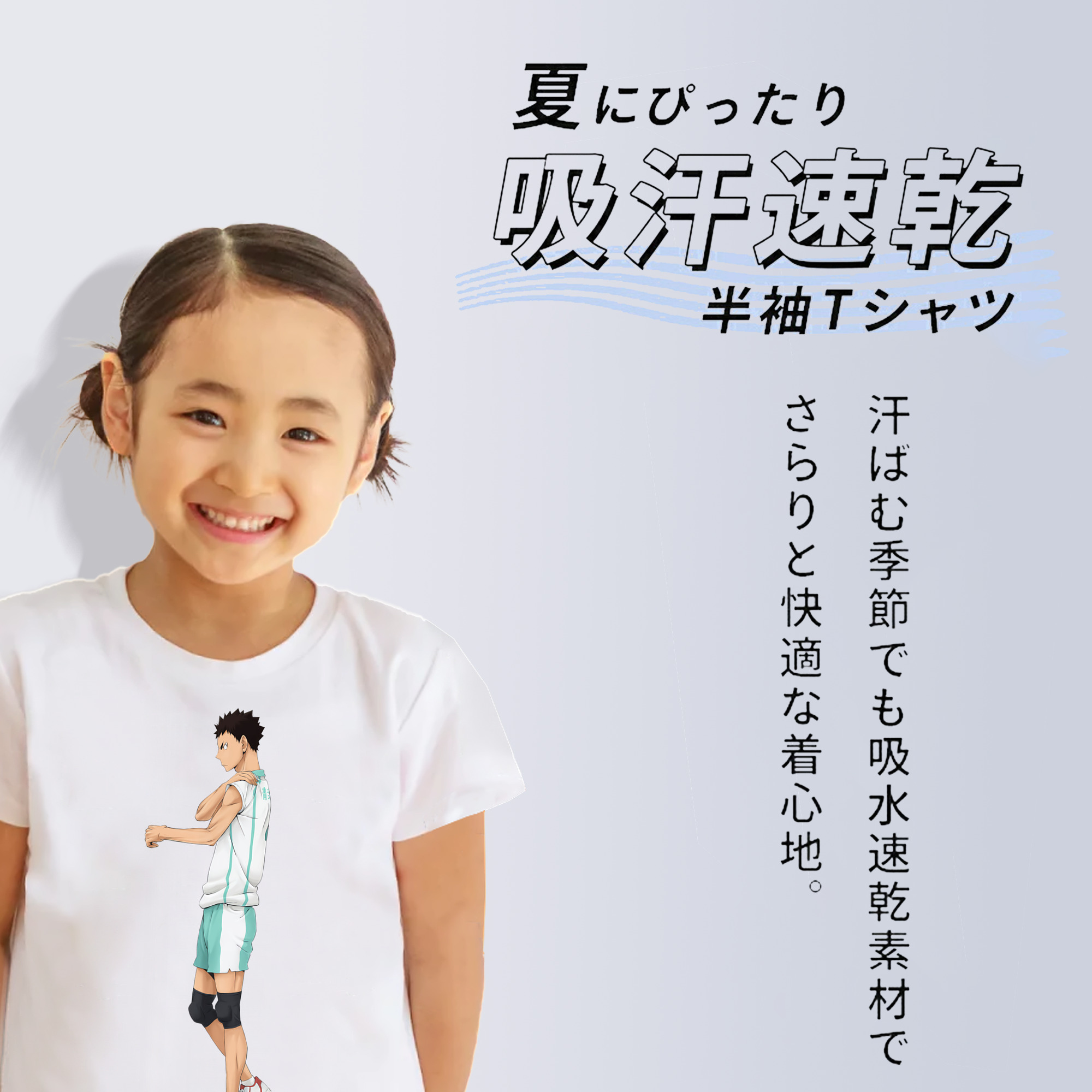 ハイキュー!! Haikyu!! 綿100％キッズTシャツ（フロントプリント）