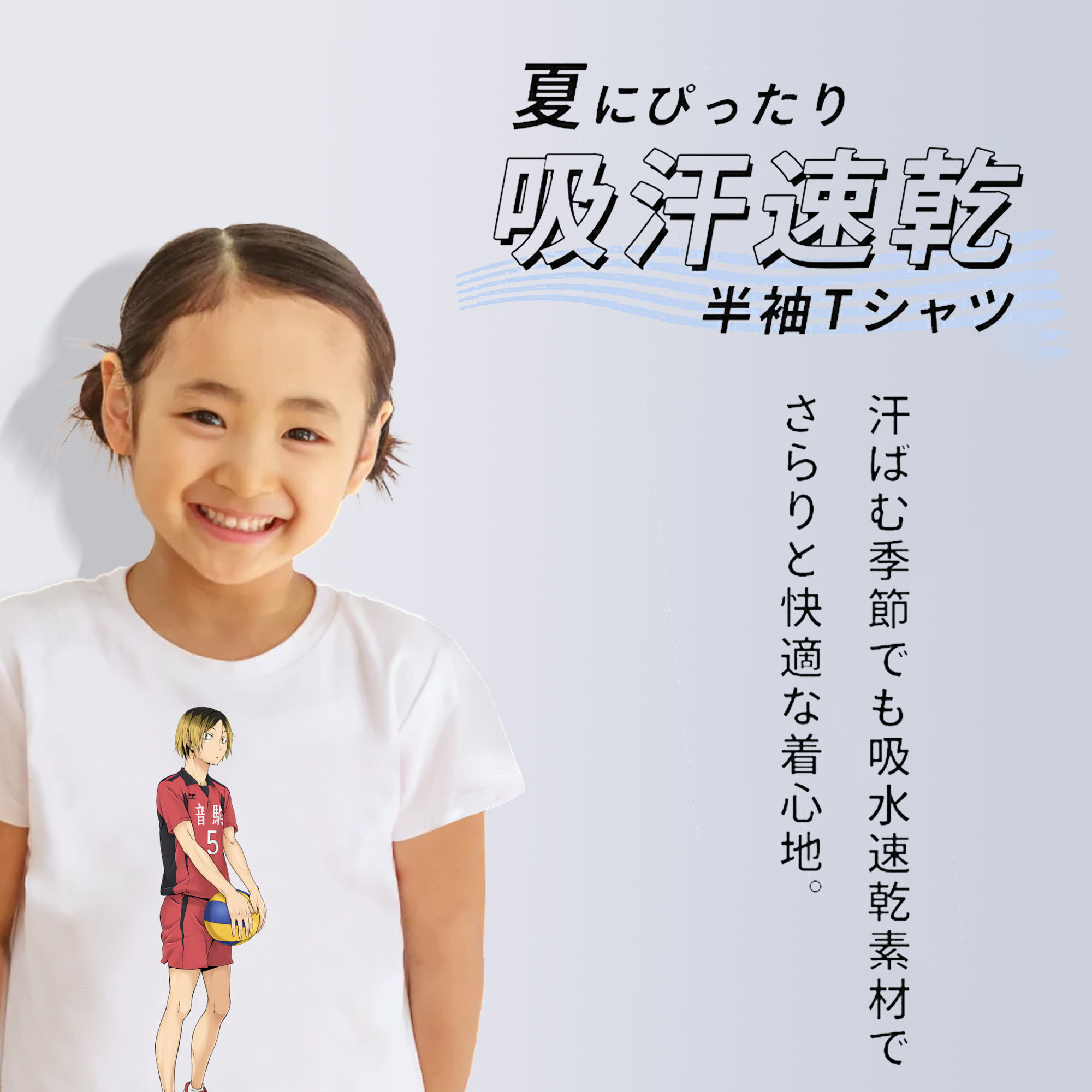 ハイキュー!! Haikyu!! 綿100％キッズTシャツ（フロントプリント）