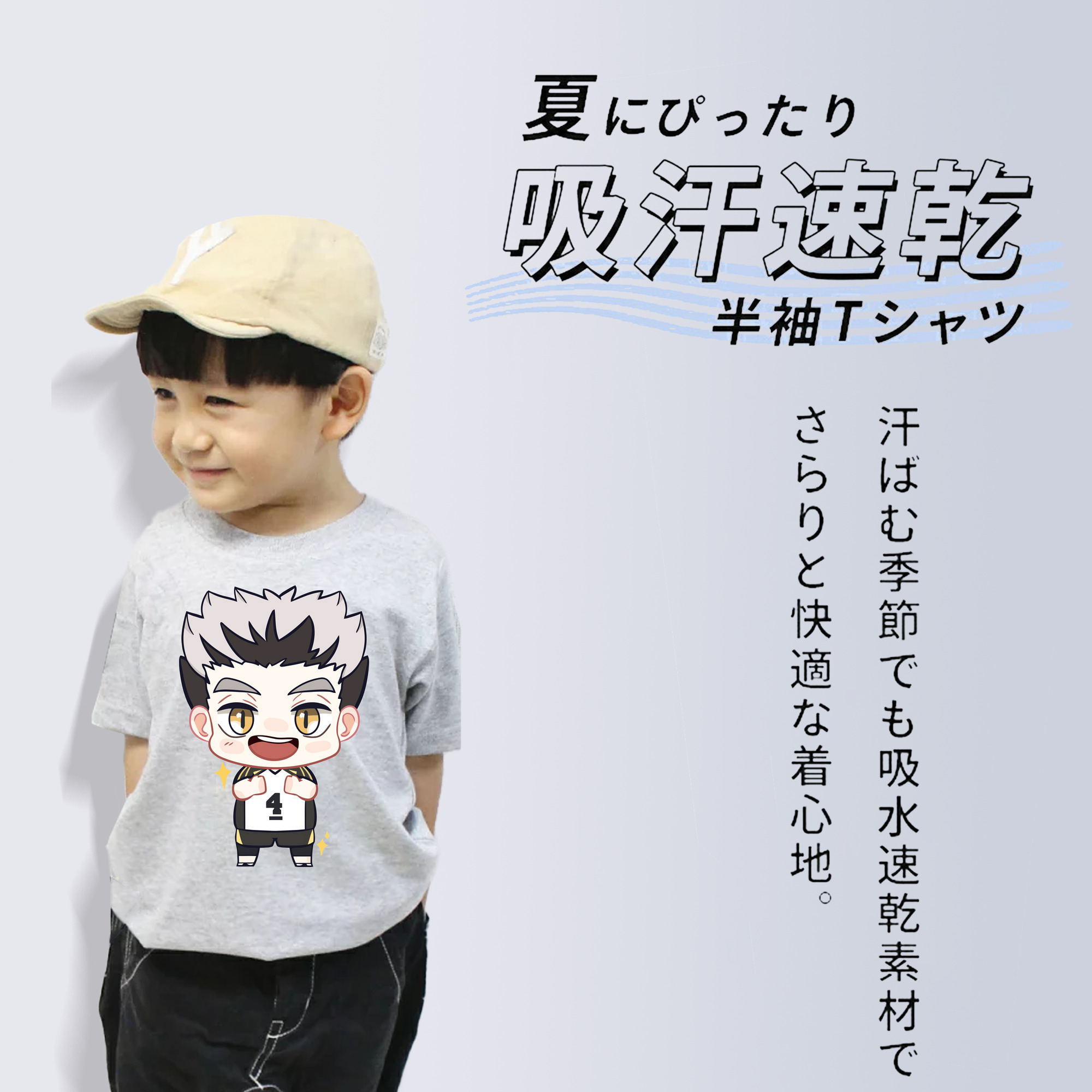 ハイキュー!! Haikyu!! 綿100％キッズTシャツ（フロントプリント）