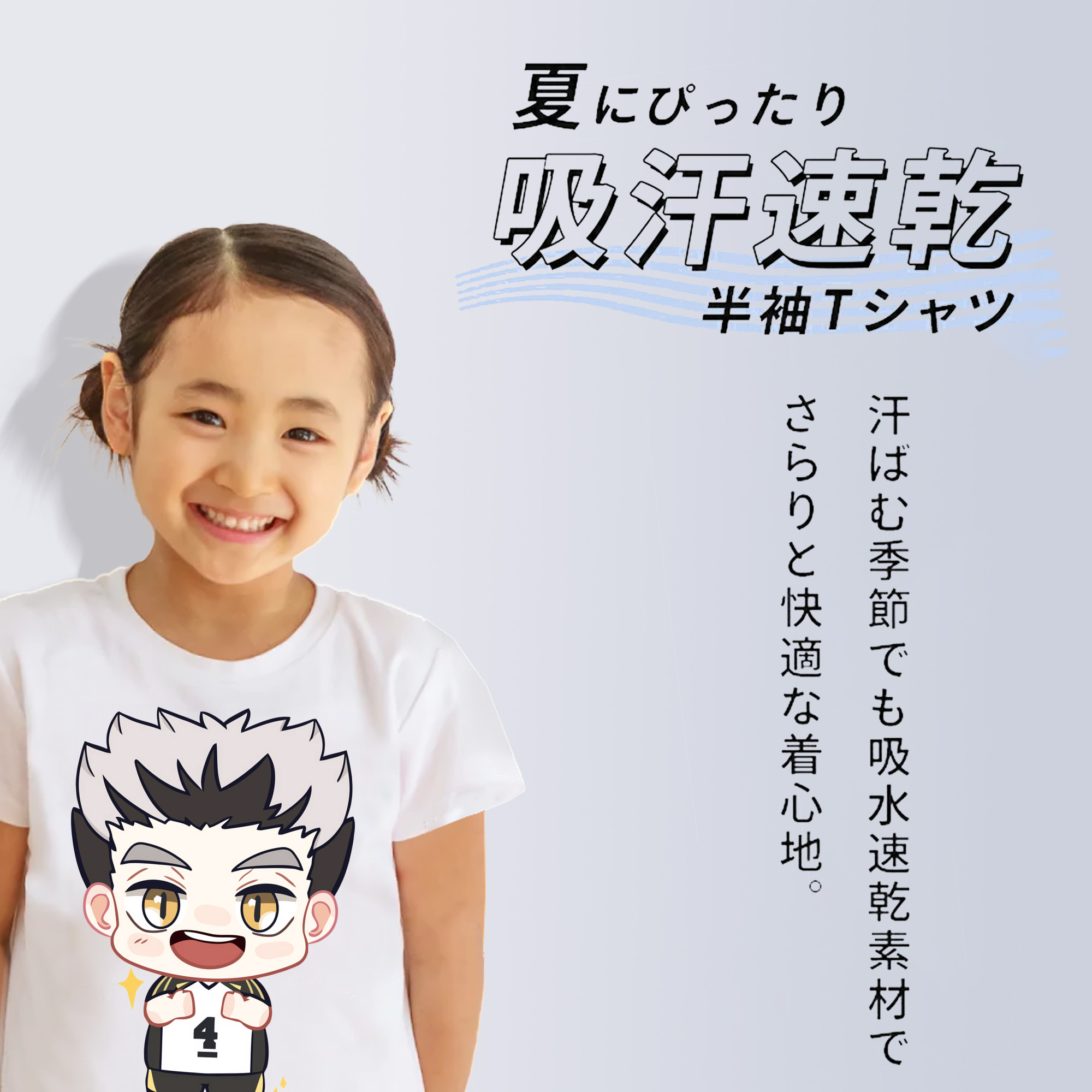ハイキュー!! Haikyu!! 綿100％キッズTシャツ（フロントプリント）