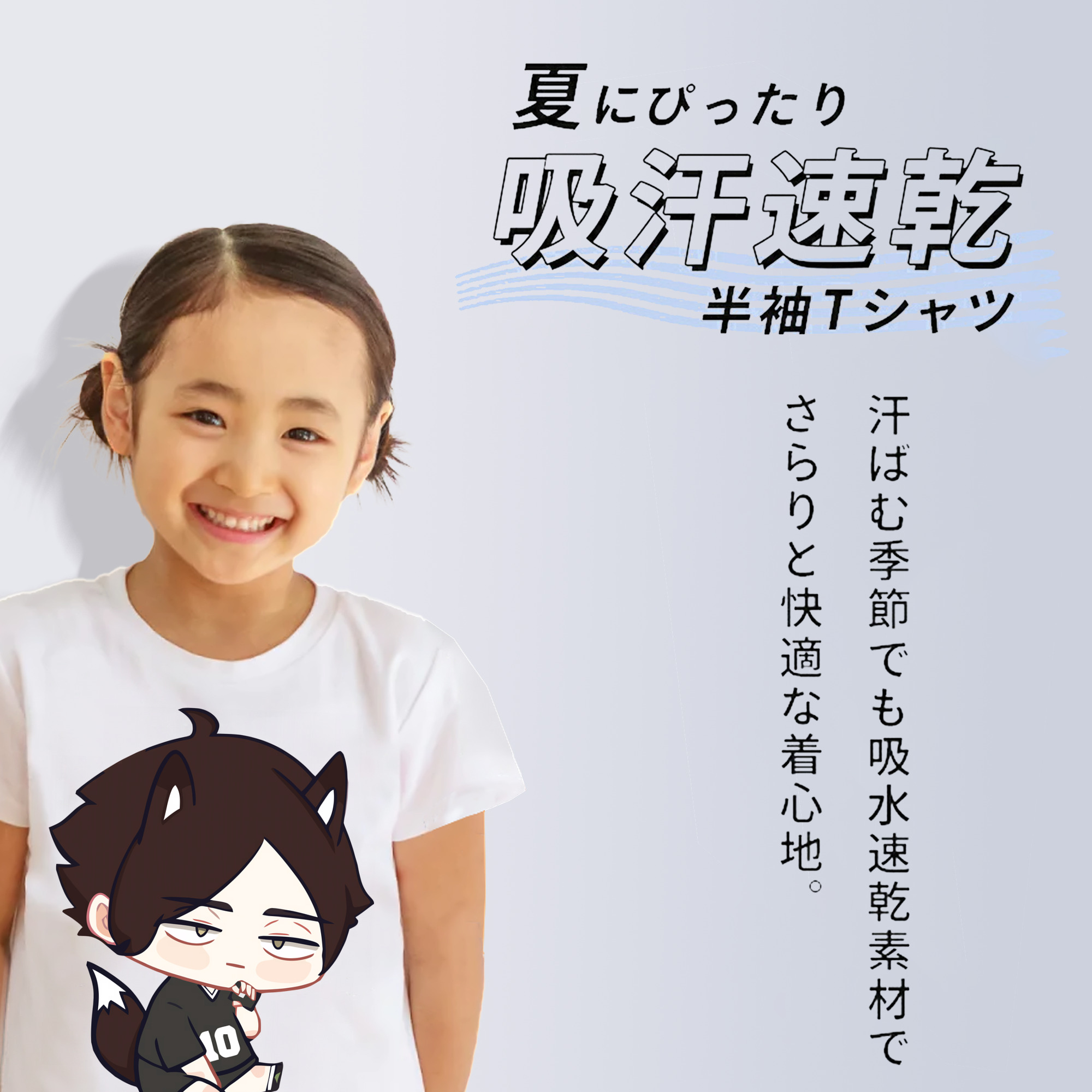 ハイキュー!! Haikyu!! 綿100％キッズTシャツ（フロントプリント）