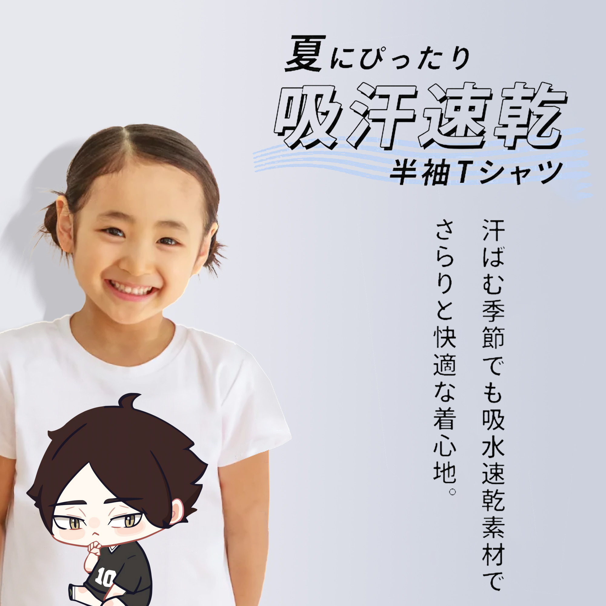 ハイキュー!! Haikyu!! 綿100％キッズTシャツ（フロントプリント）
