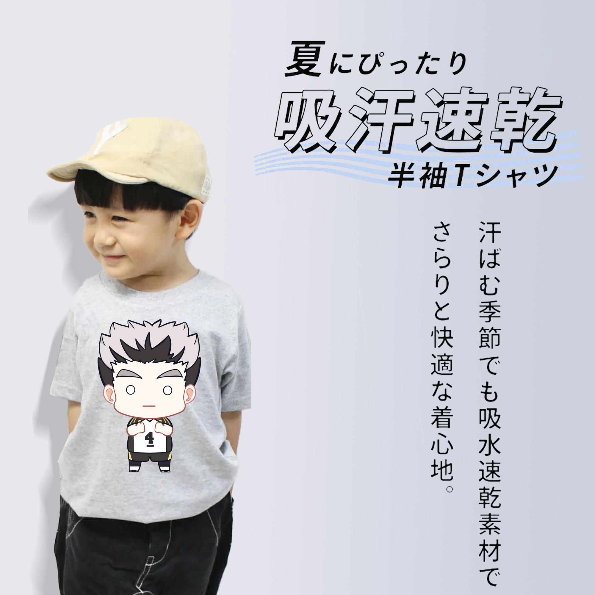 ハイキュー!! Haikyu!! 綿100％キッズTシャツ（フロントプリント）