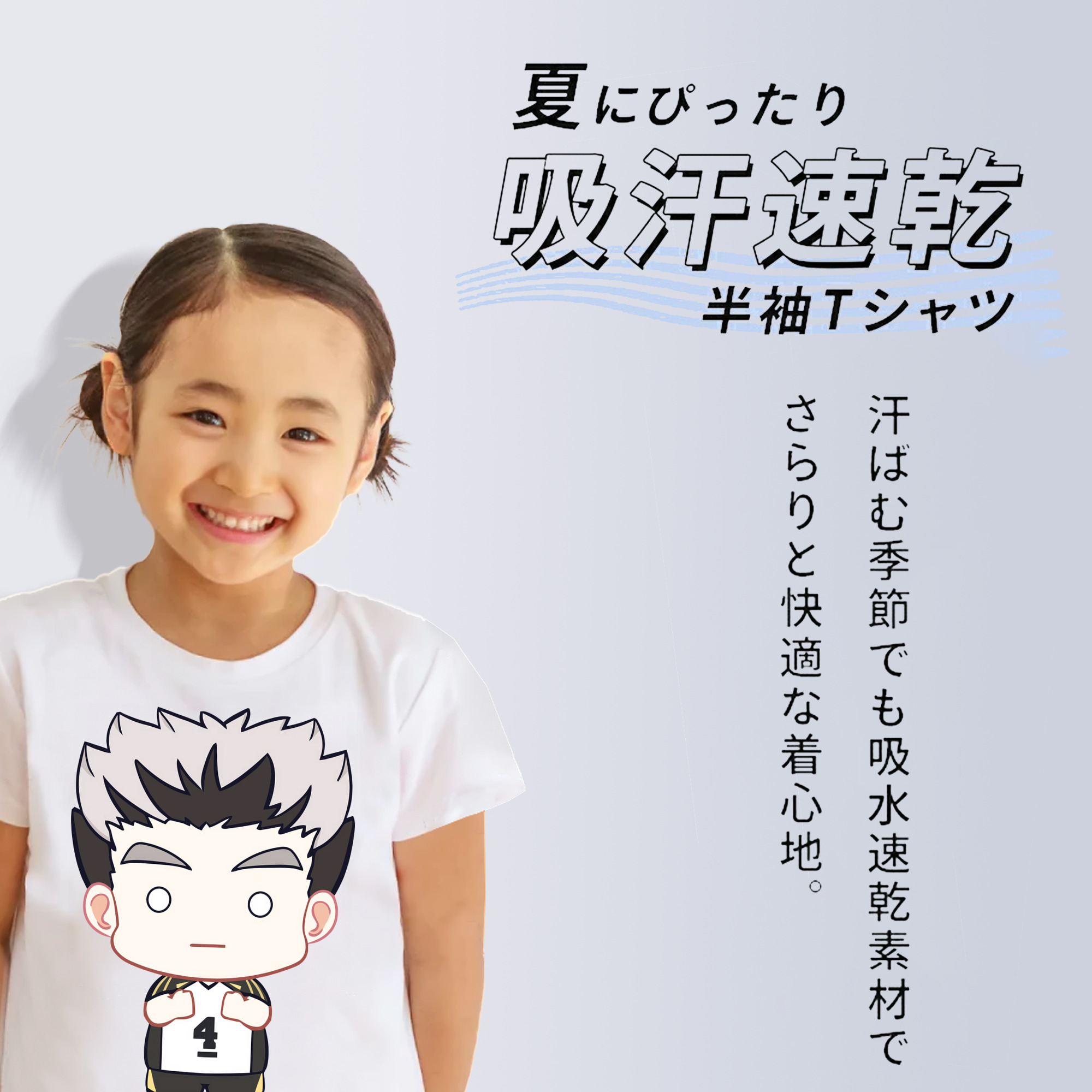 ハイキュー!! Haikyu!! 綿100％キッズTシャツ（フロントプリント）