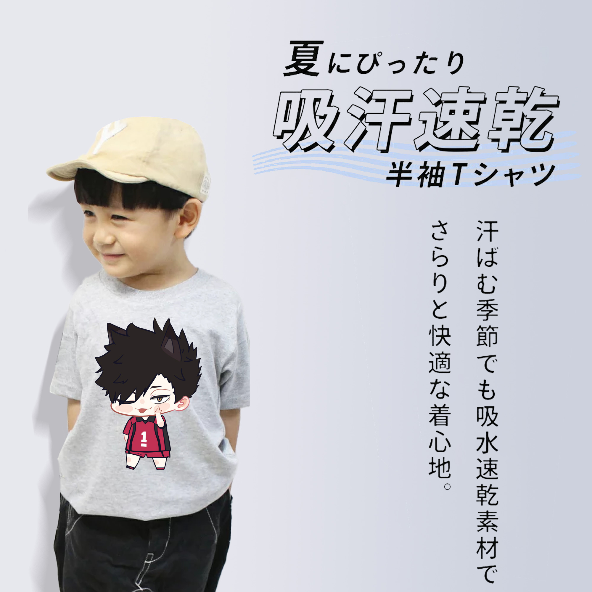 ハイキュー!! Haikyu!! 綿100％キッズTシャツ（フロントプリント）