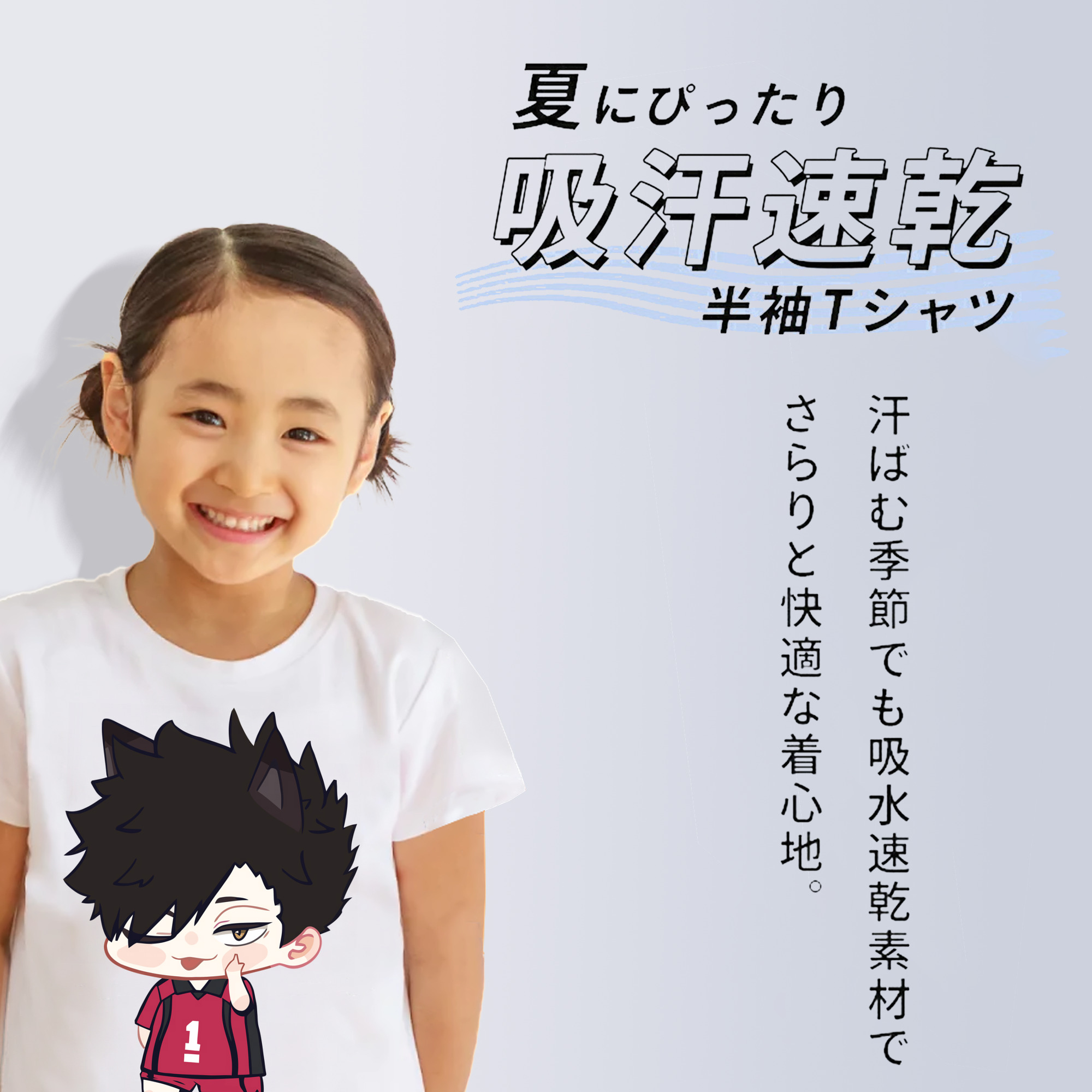 ハイキュー!! Haikyu!! 綿100％キッズTシャツ（フロントプリント）