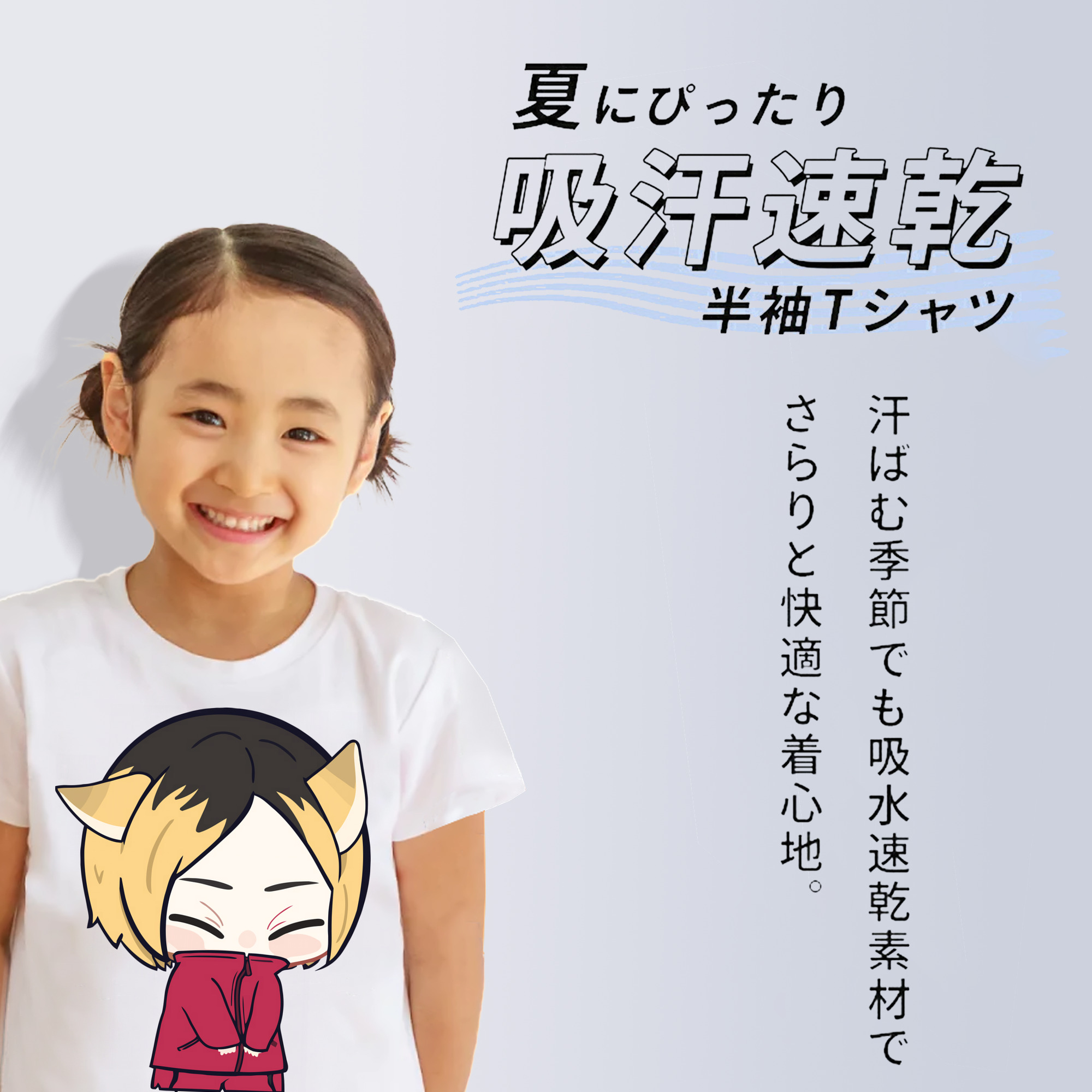 ハイキュー!! Haikyu!! 綿100％キッズTシャツ（フロントプリント）