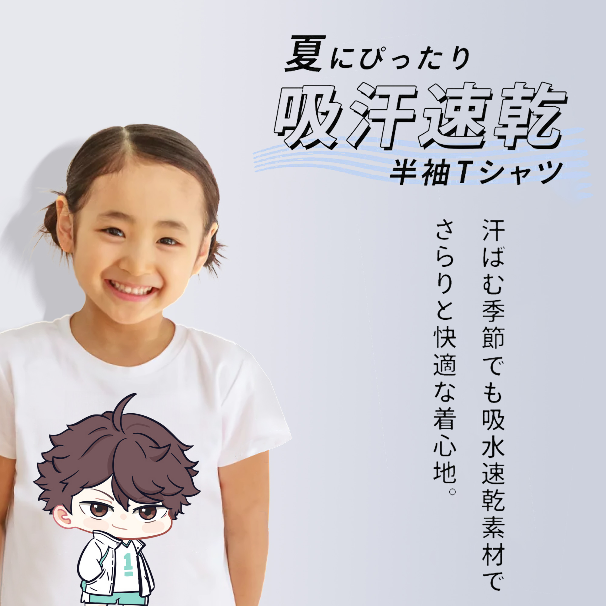 ハイキュー!! Haikyu!! 綿100％キッズTシャツ（フロントプリント）