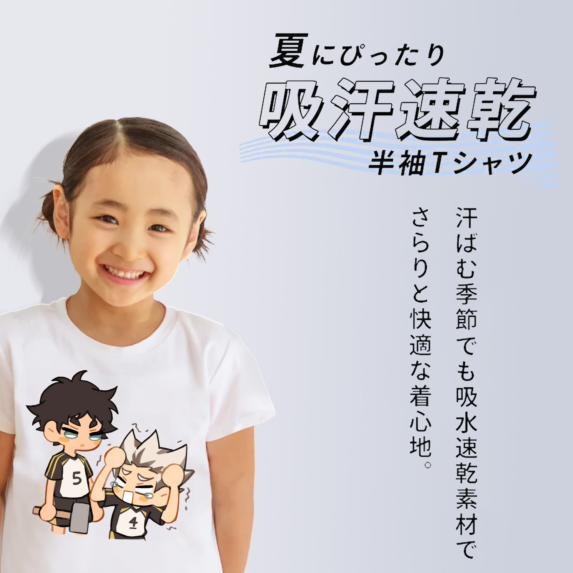 ハイキュー!! Haikyu!! 綿100％キッズTシャツ（フロントプリント）