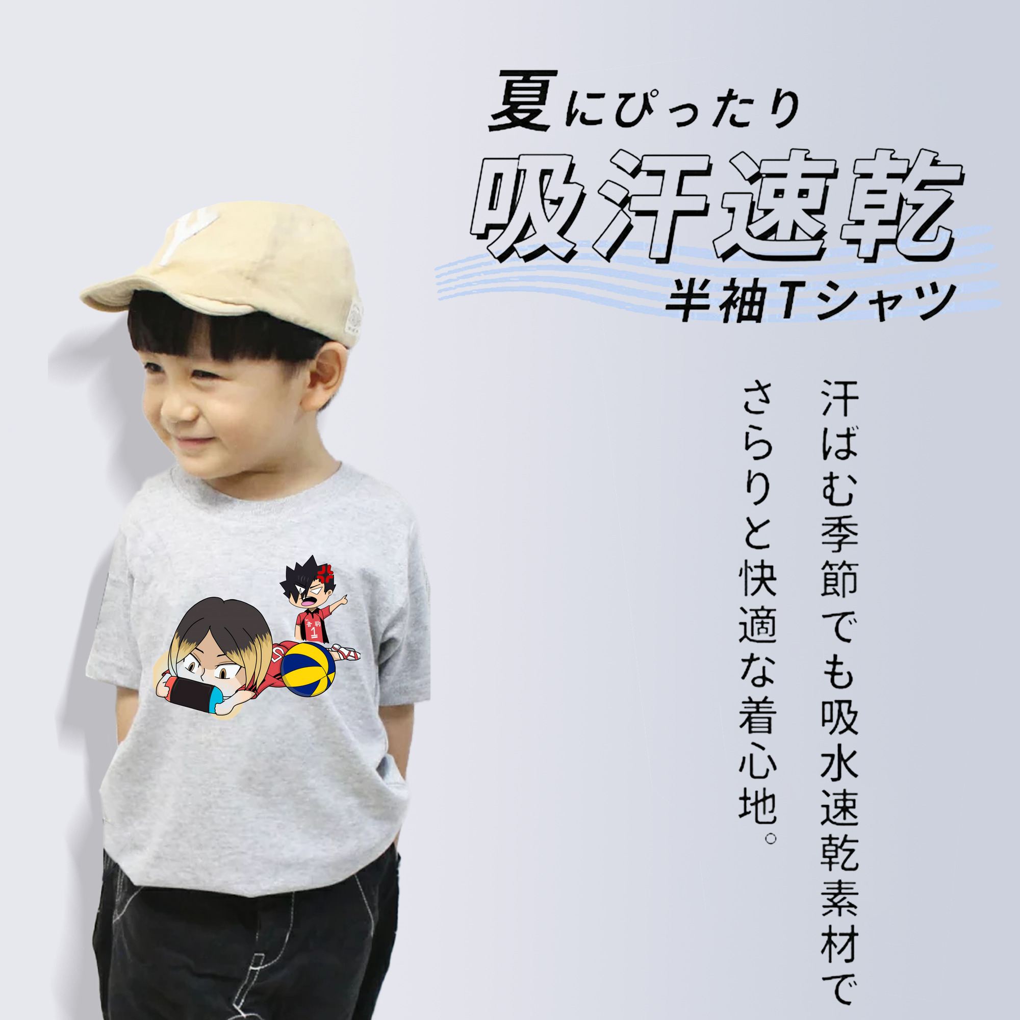 ハイキュー!! Haikyu!! 綿100％キッズTシャツ（フロントプリント）