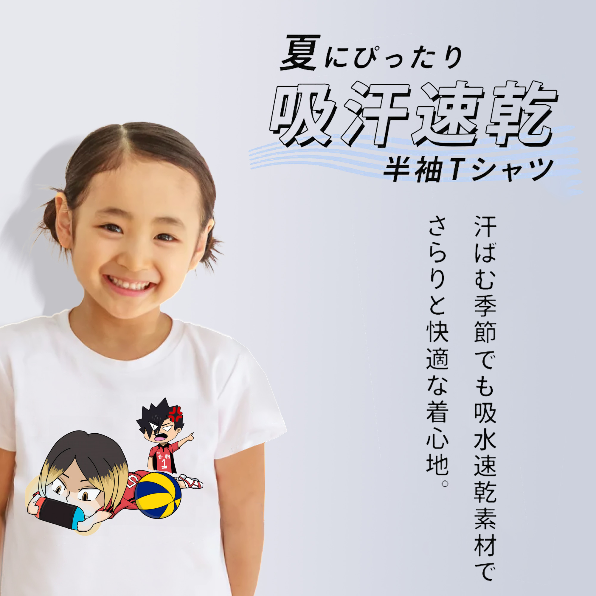 ハイキュー!! Haikyu!! 綿100％キッズTシャツ（フロントプリント）