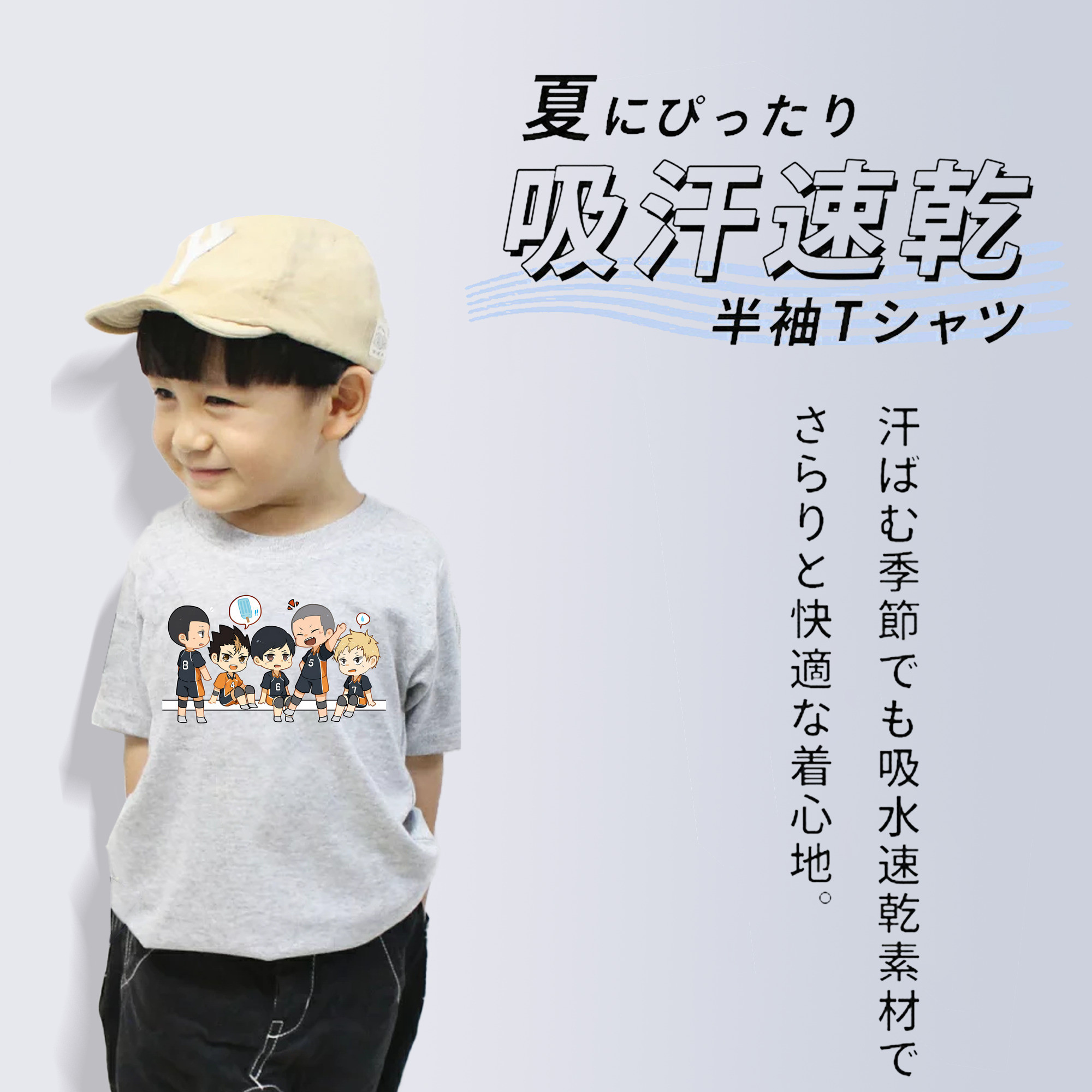 ハイキュー!! Haikyu!! 綿100％キッズTシャツ（フロントプリント）