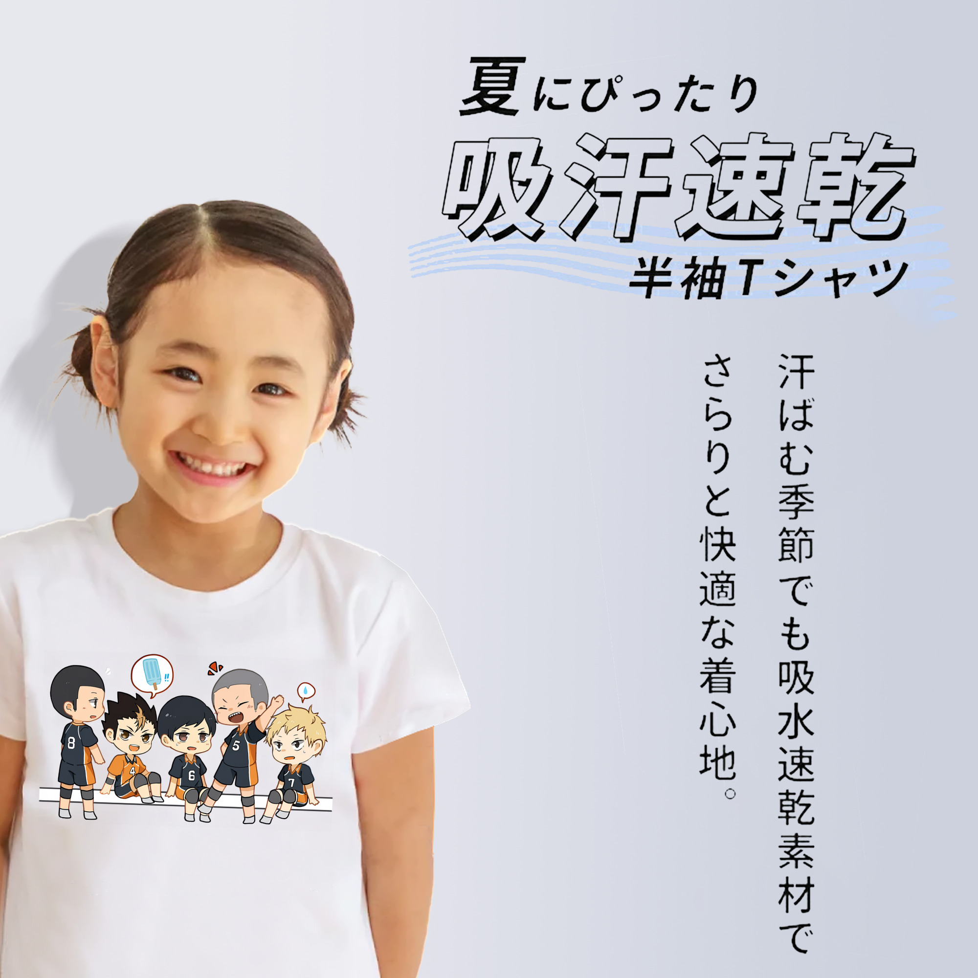 ハイキュー!! Haikyu!! 綿100％キッズTシャツ（フロントプリント）
