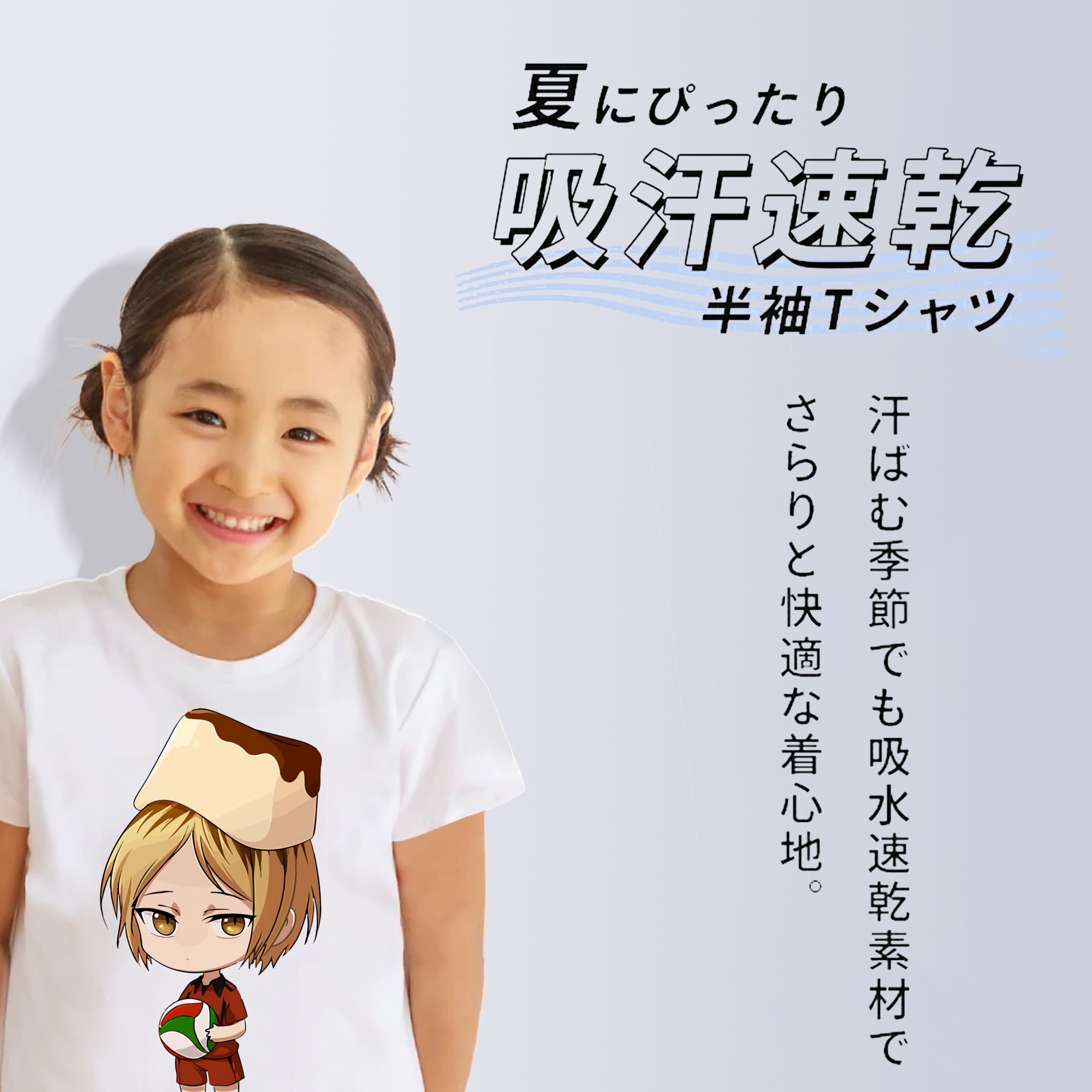 ハイキュー!! Haikyu!! 綿100％キッズTシャツ（フロントプリント）