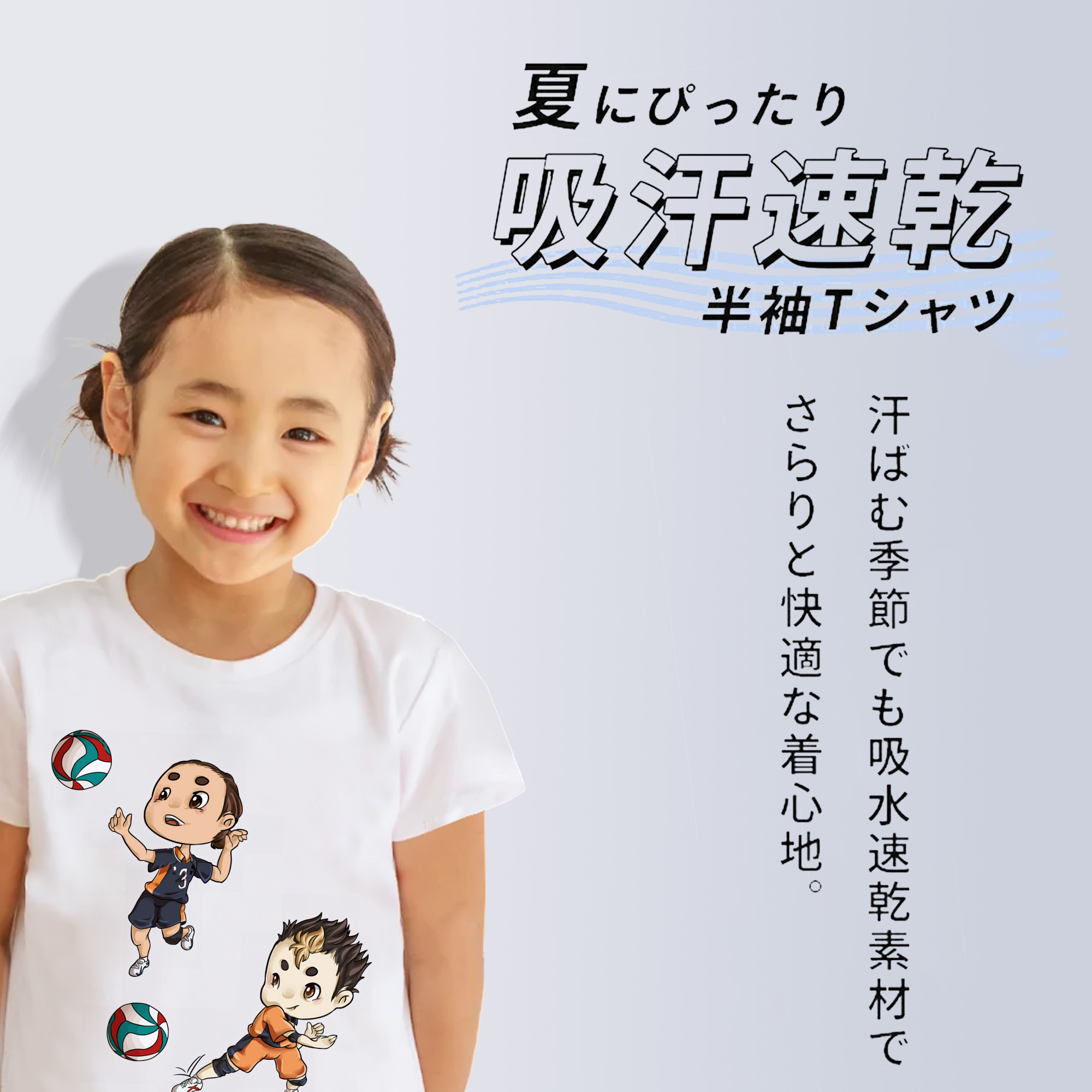 ハイキュー!! Haikyu!! 綿100％キッズTシャツ（フロントプリント）