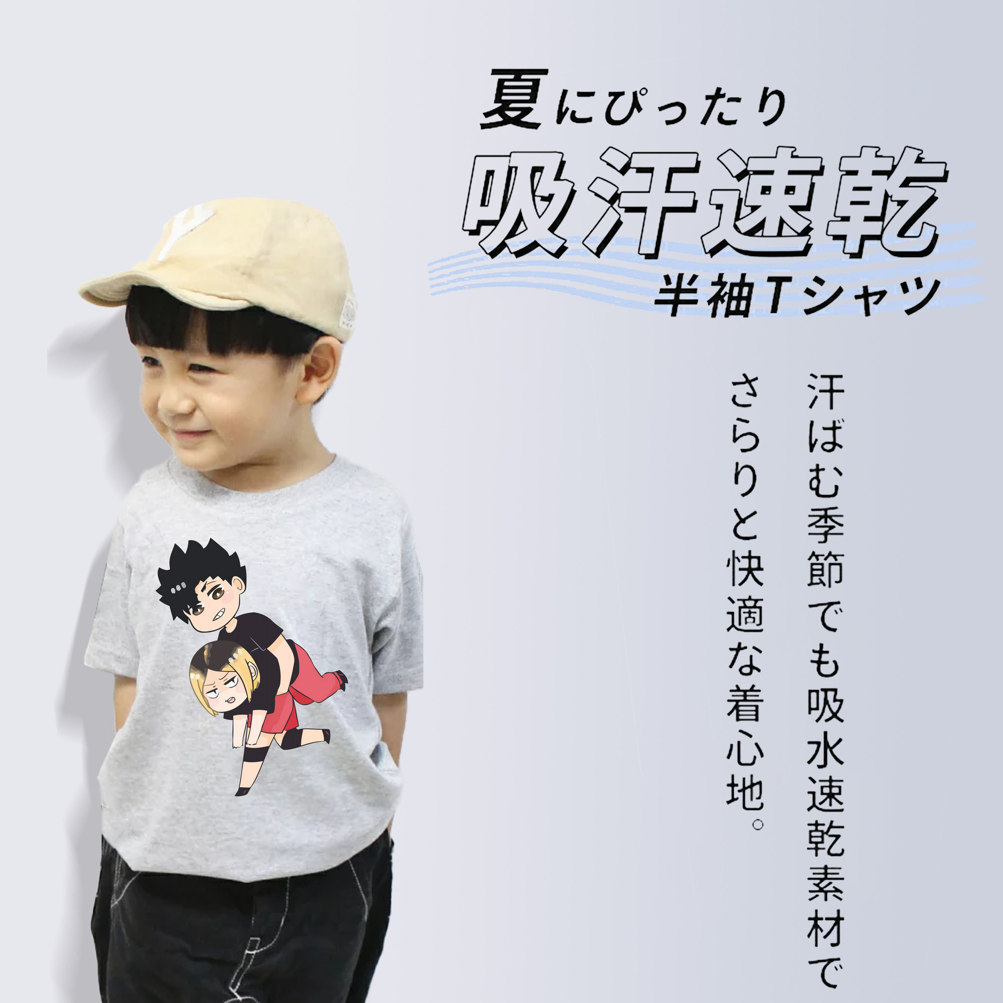 ハイキュー!! Haikyu!! 綿100％キッズTシャツ（フロントプリント）