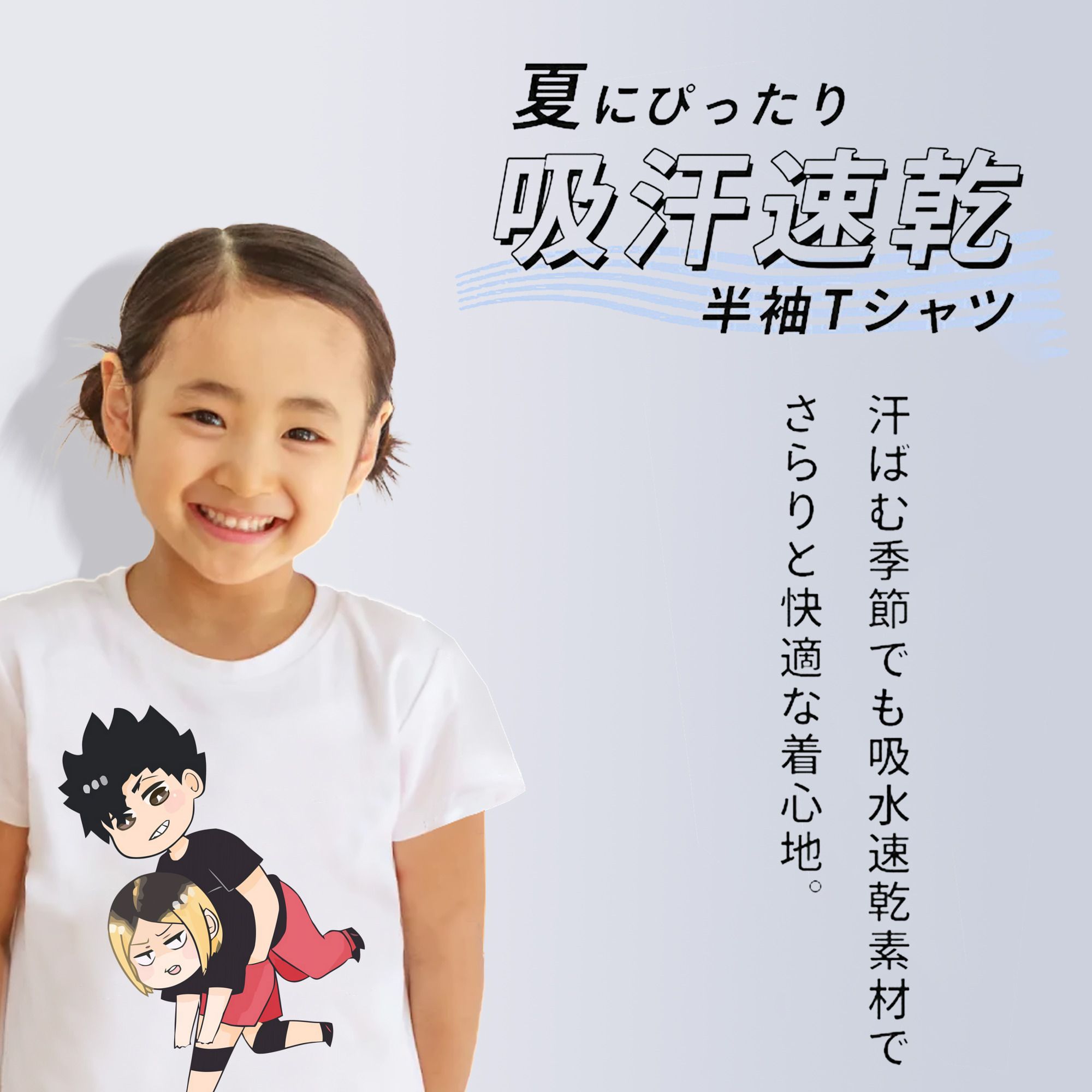 ハイキュー!! Haikyu!! 綿100％キッズTシャツ（フロントプリント）