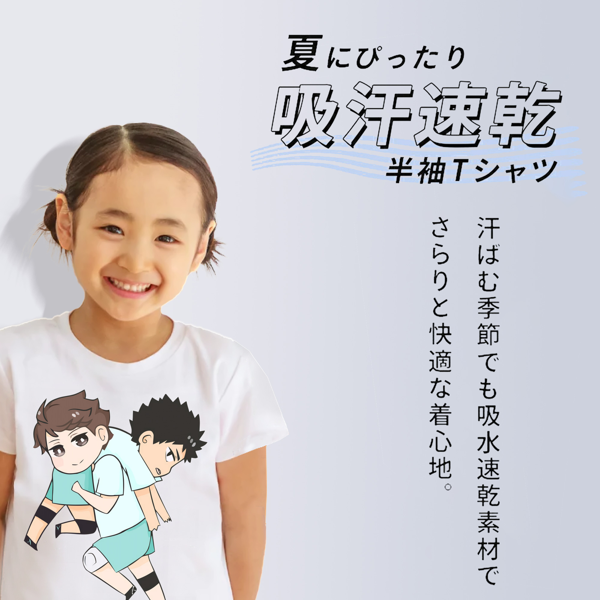ハイキュー!! Haikyu!! 綿100％キッズTシャツ（フロントプリント）