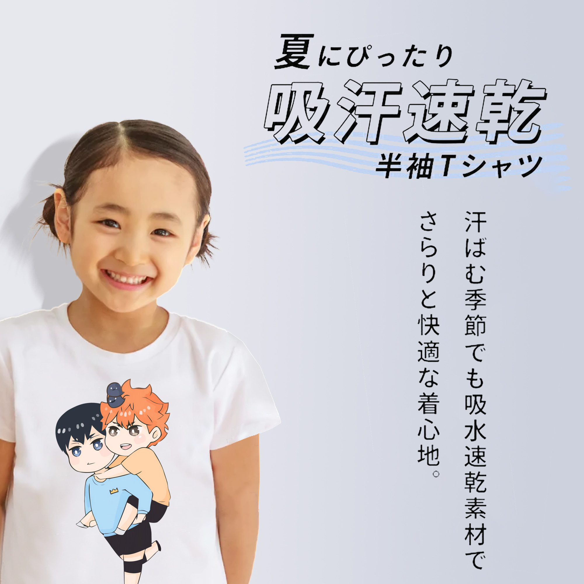 ハイキュー!! Haikyu!! 綿100％キッズTシャツ（フロントプリント）