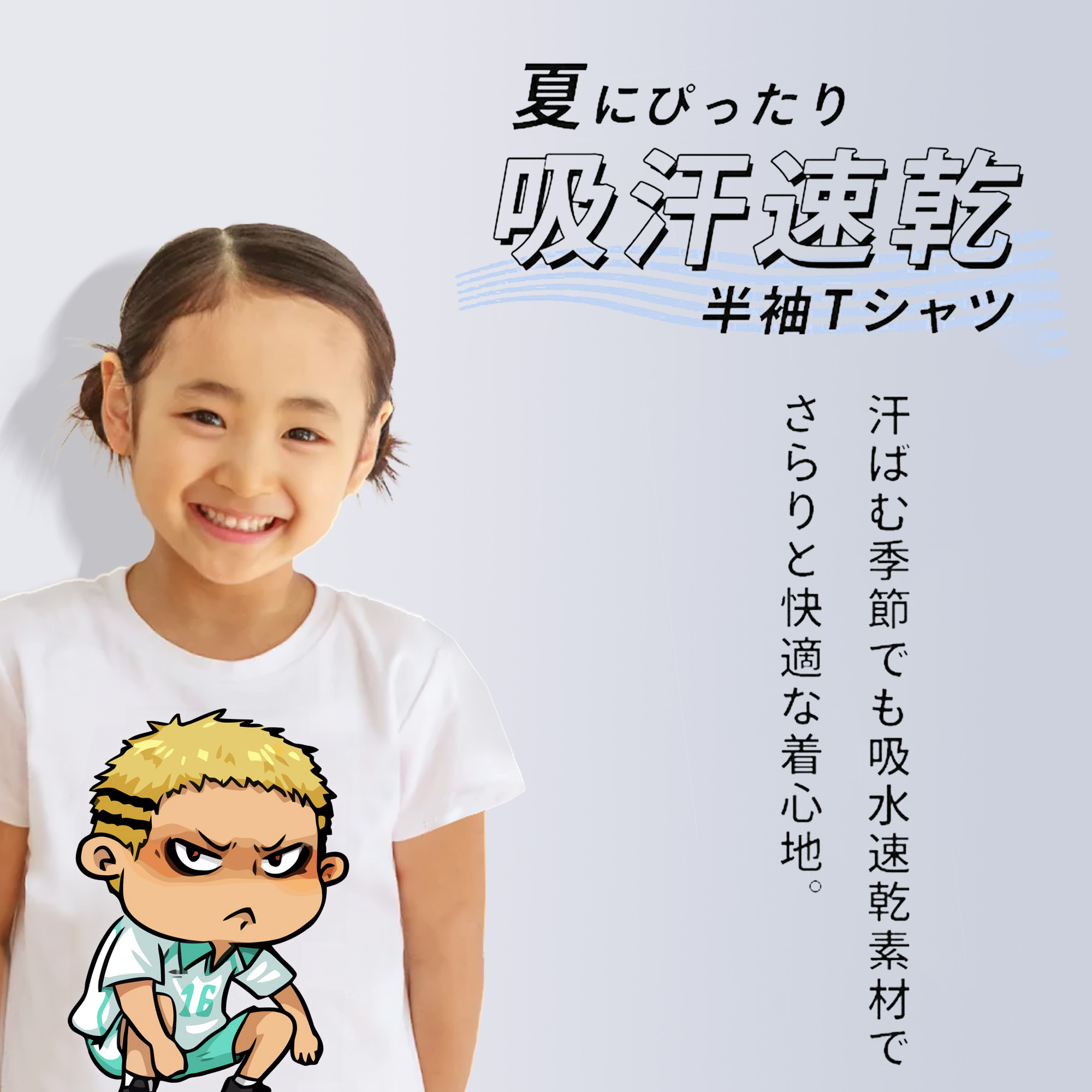 ハイキュー!! Haikyu!! 綿100％キッズTシャツ（フロントプリント）