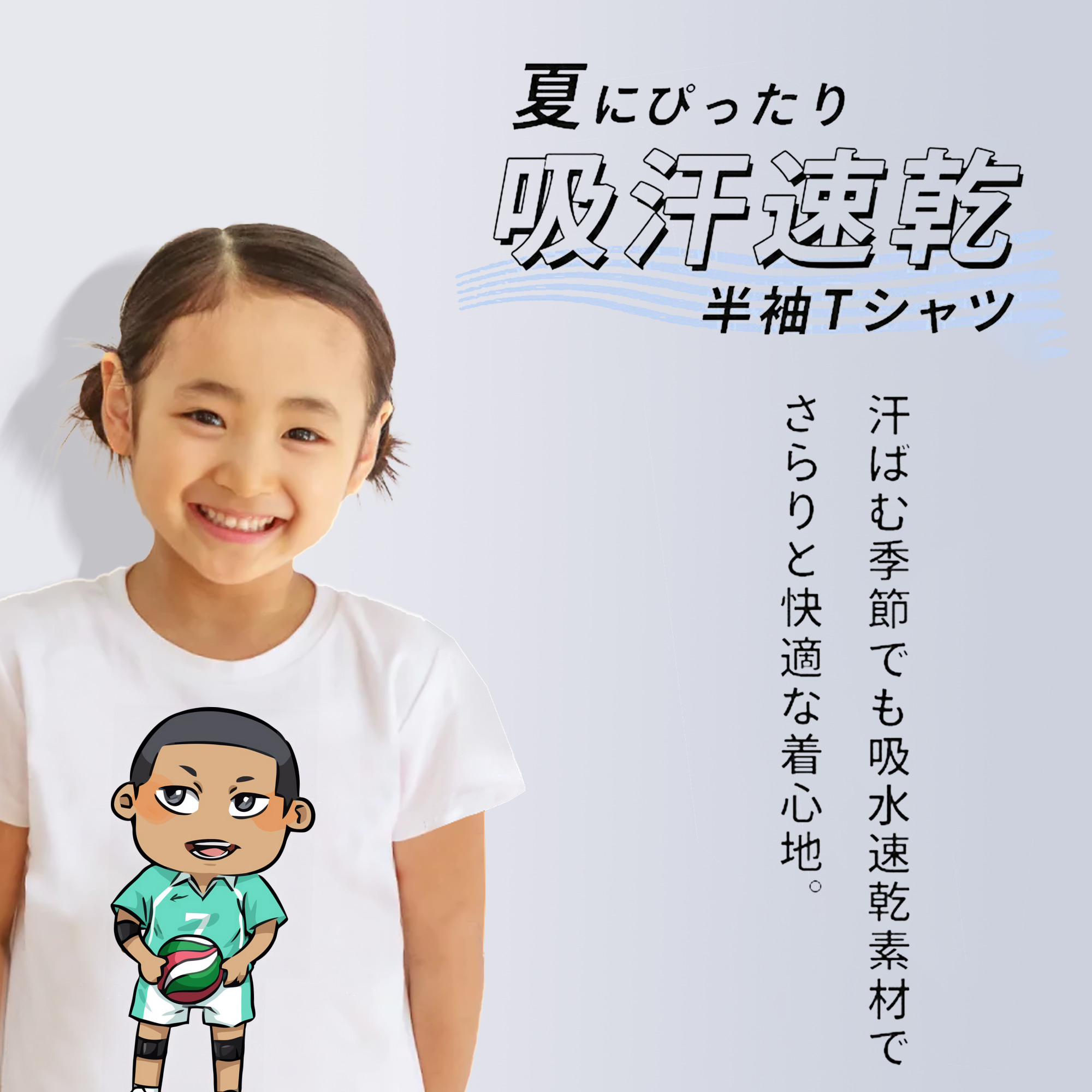 ハイキュー!! Haikyu!! 綿100％キッズTシャツ（フロントプリント）