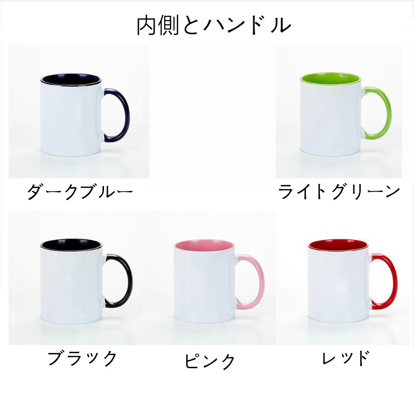 （画像用） ハイキュー!! Haikyu!! カラーマグカップ