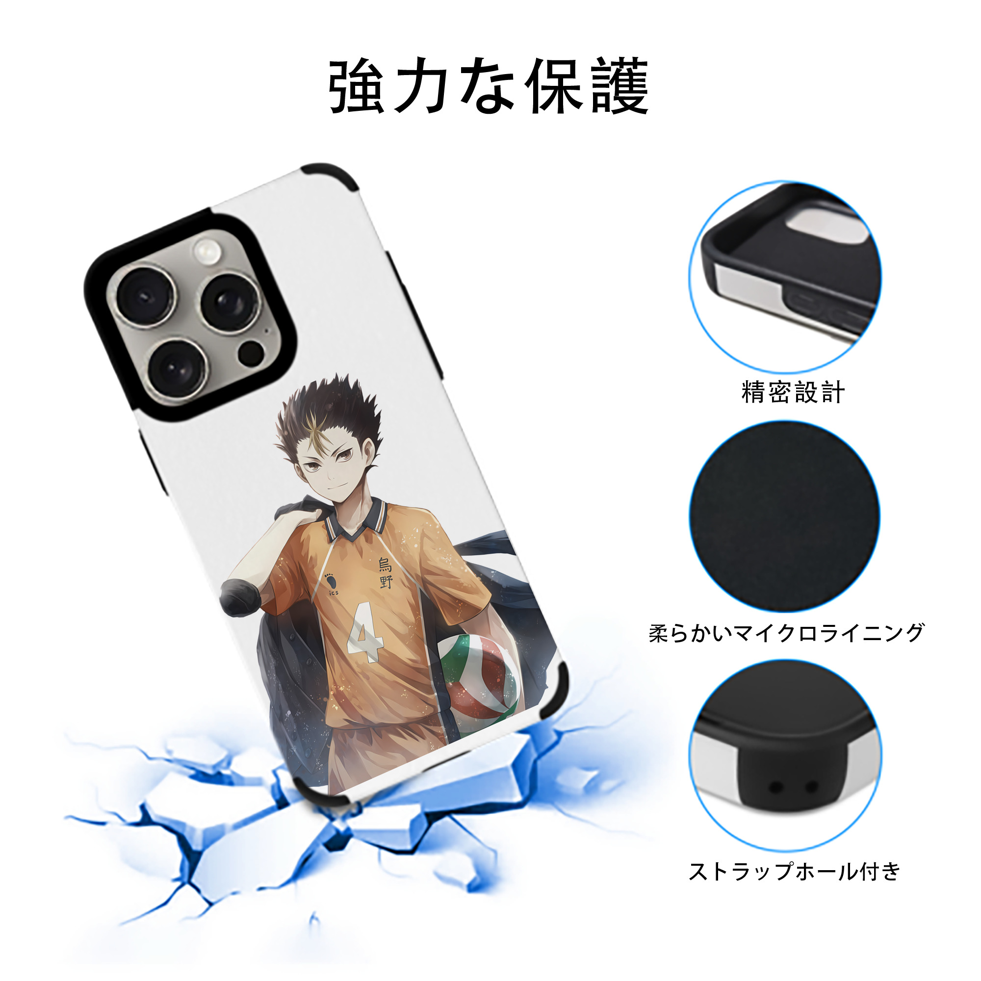 ハイキュー!! Haikyu!! 【iPhone15ProMax対応】 PUレザー スマホケース 耐衝撃＆黄変防止