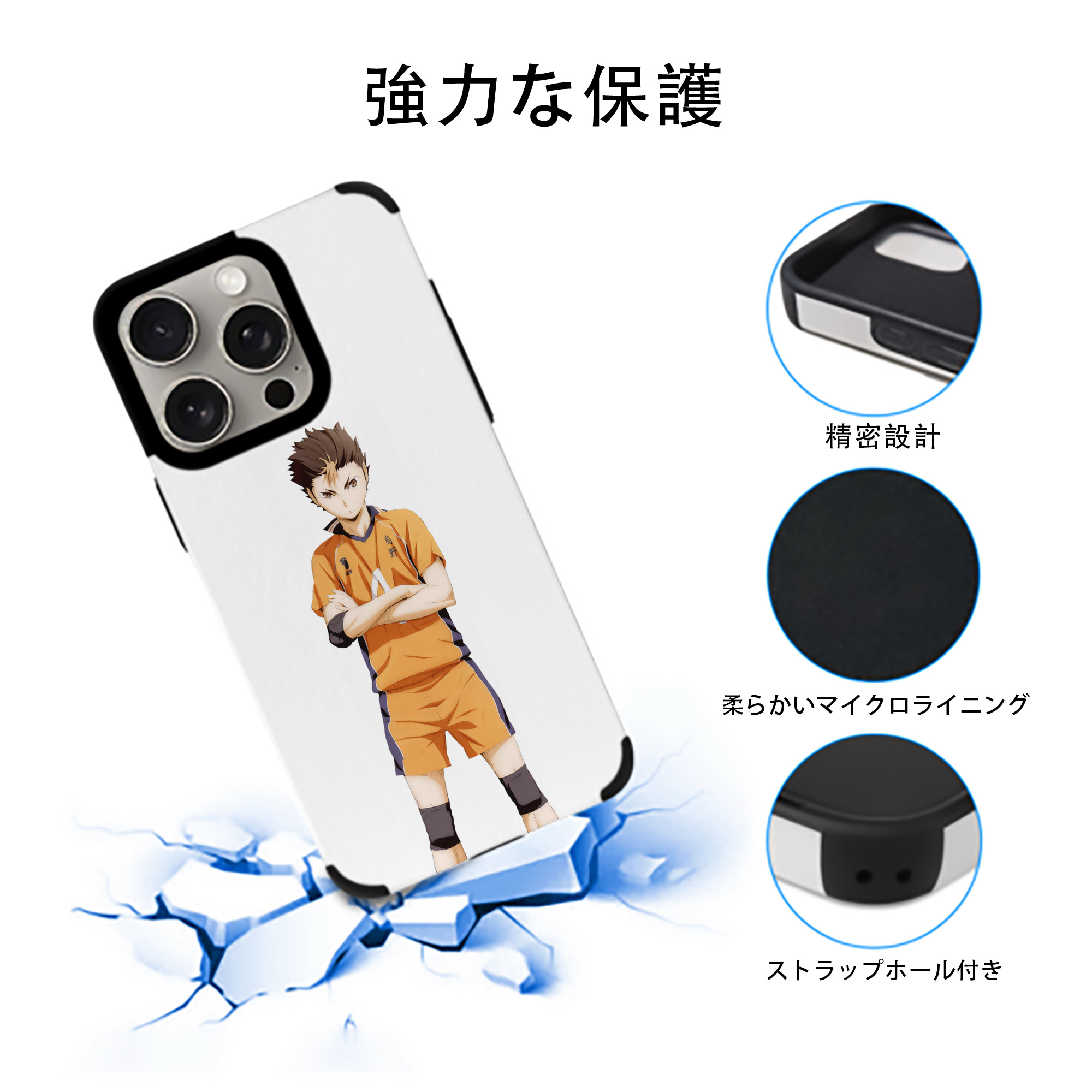 ハイキュー!! Haikyu!! 【iPhone15ProMax対応】 PUレザー スマホケース 耐衝撃＆黄変防止
