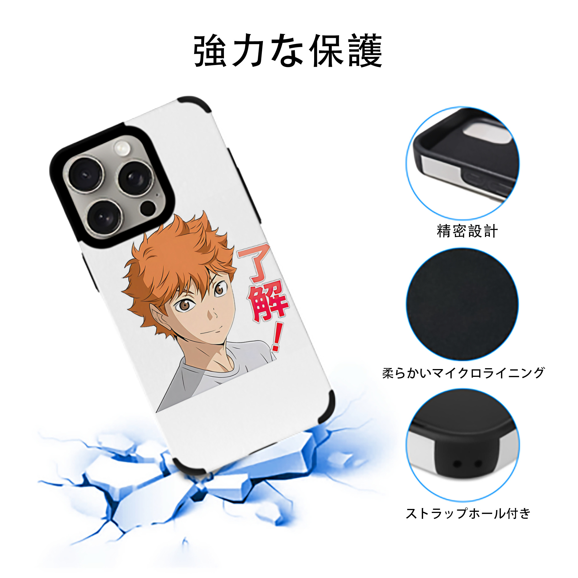 ハイキュー!! Haikyu!! 【iPhone15ProMax対応】 PUレザー スマホケース 耐衝撃＆黄変防止