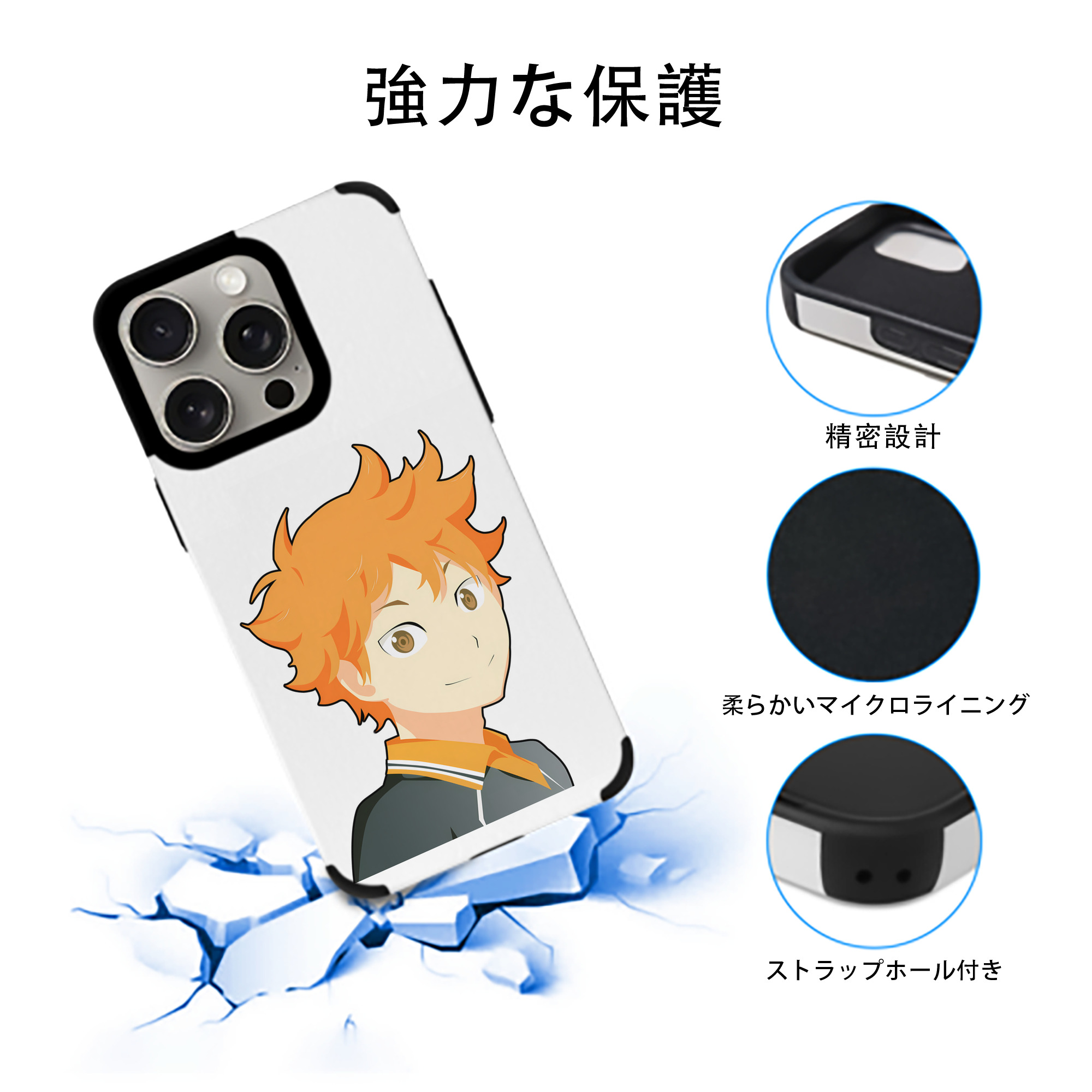 ハイキュー!! Haikyu!! 【iPhone15ProMax対応】 PUレザー スマホケース 耐衝撃＆黄変防止