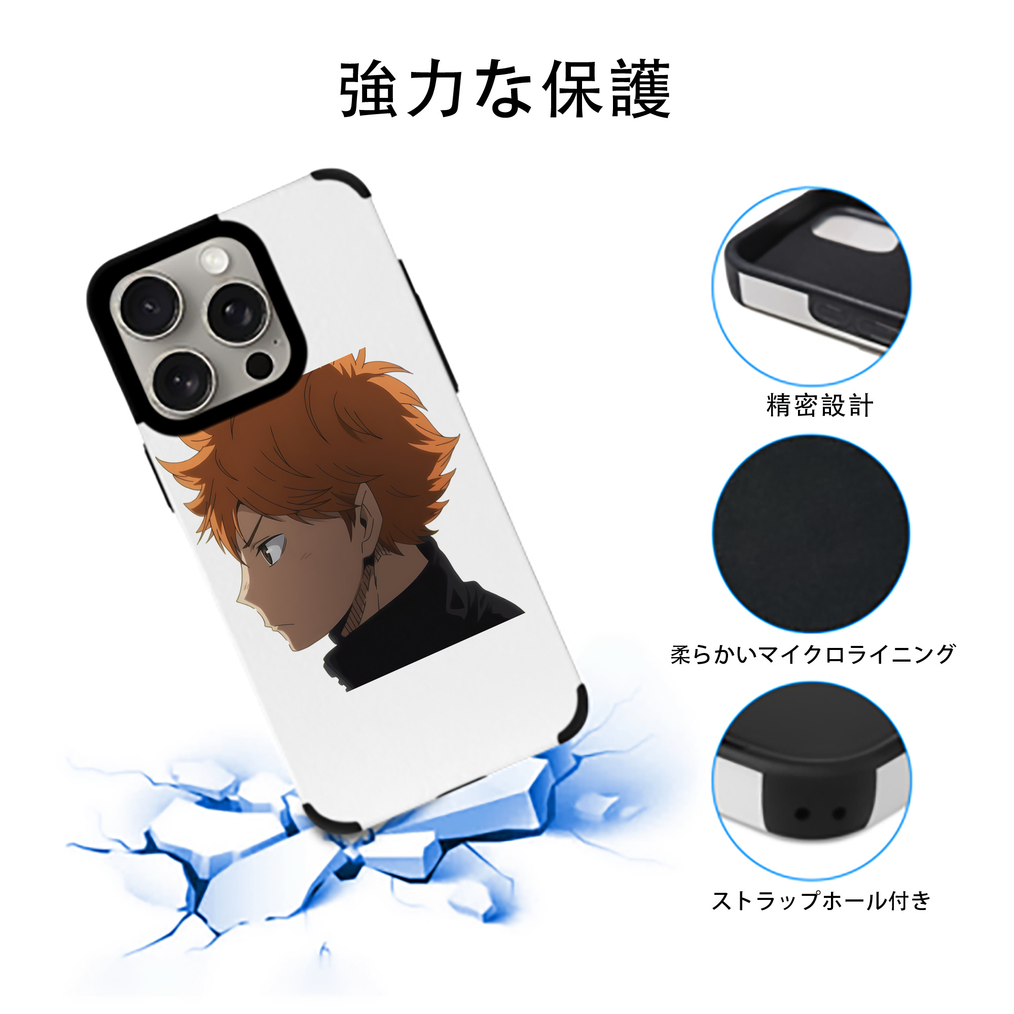 ハイキュー!! Haikyu!! 【iPhone15ProMax対応】 PUレザー スマホケース 耐衝撃＆黄変防止