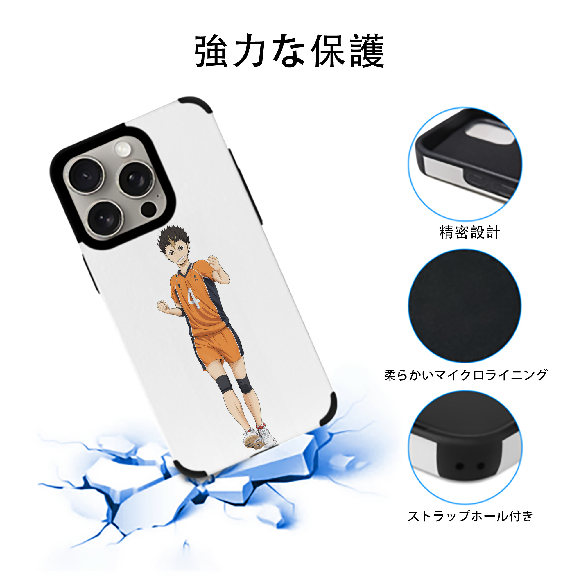 ハイキュー!! Haikyu!! 【iPhone15ProMax対応】 PUレザー スマホケース 耐衝撃＆黄変防止