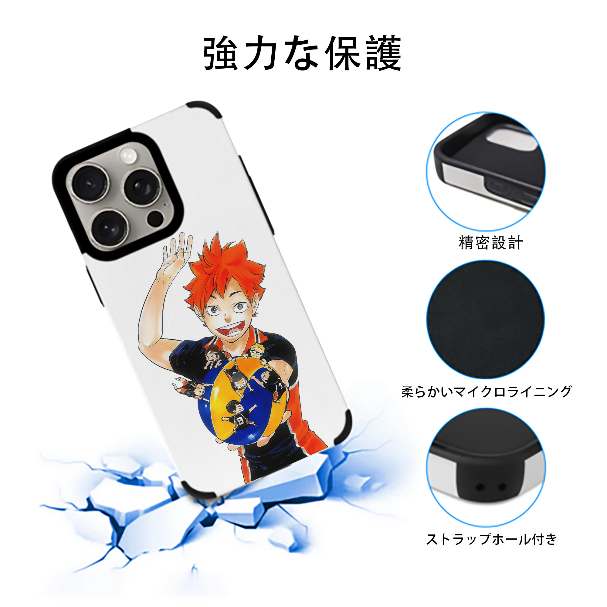 ハイキュー!! Haikyu!! 【iPhone15ProMax対応】 PUレザー スマホケース 耐衝撃＆黄変防止