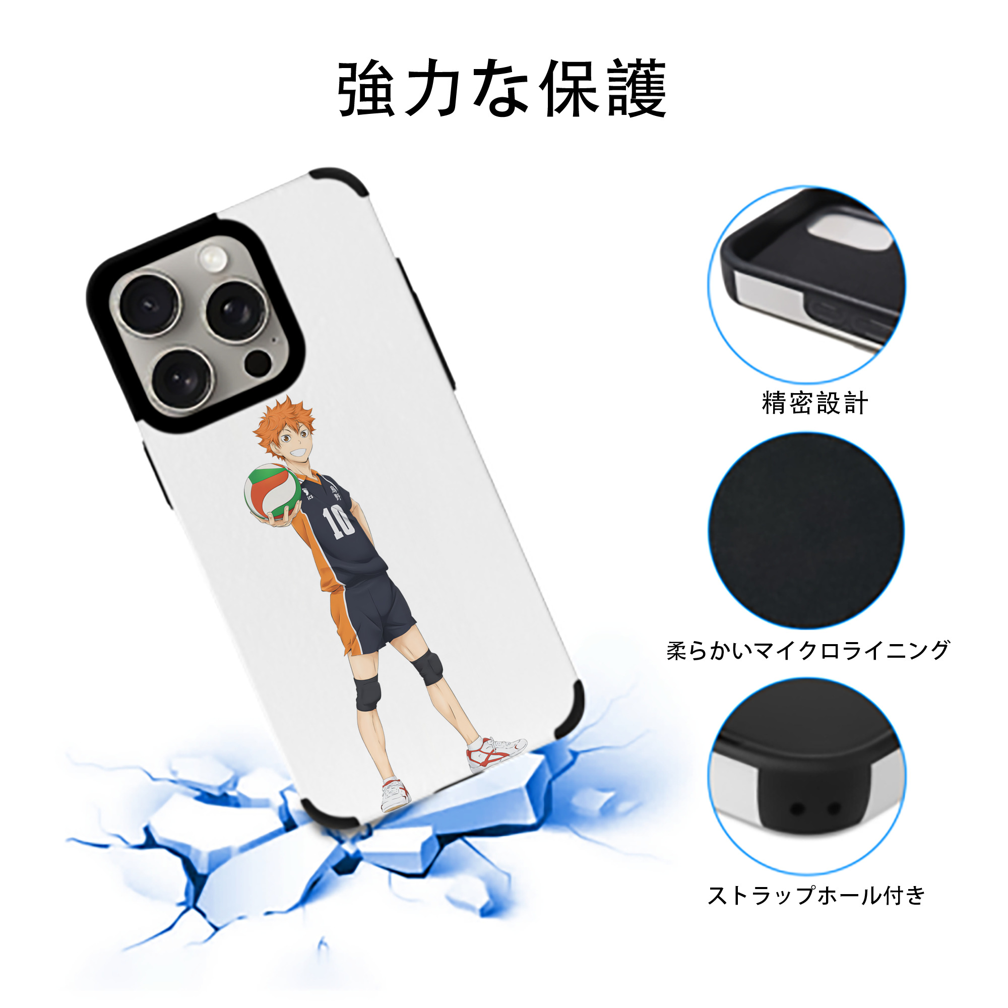 ハイキュー!! Haikyu!! 【iPhone15ProMax対応】 PUレザー スマホケース 耐衝撃＆黄変防止