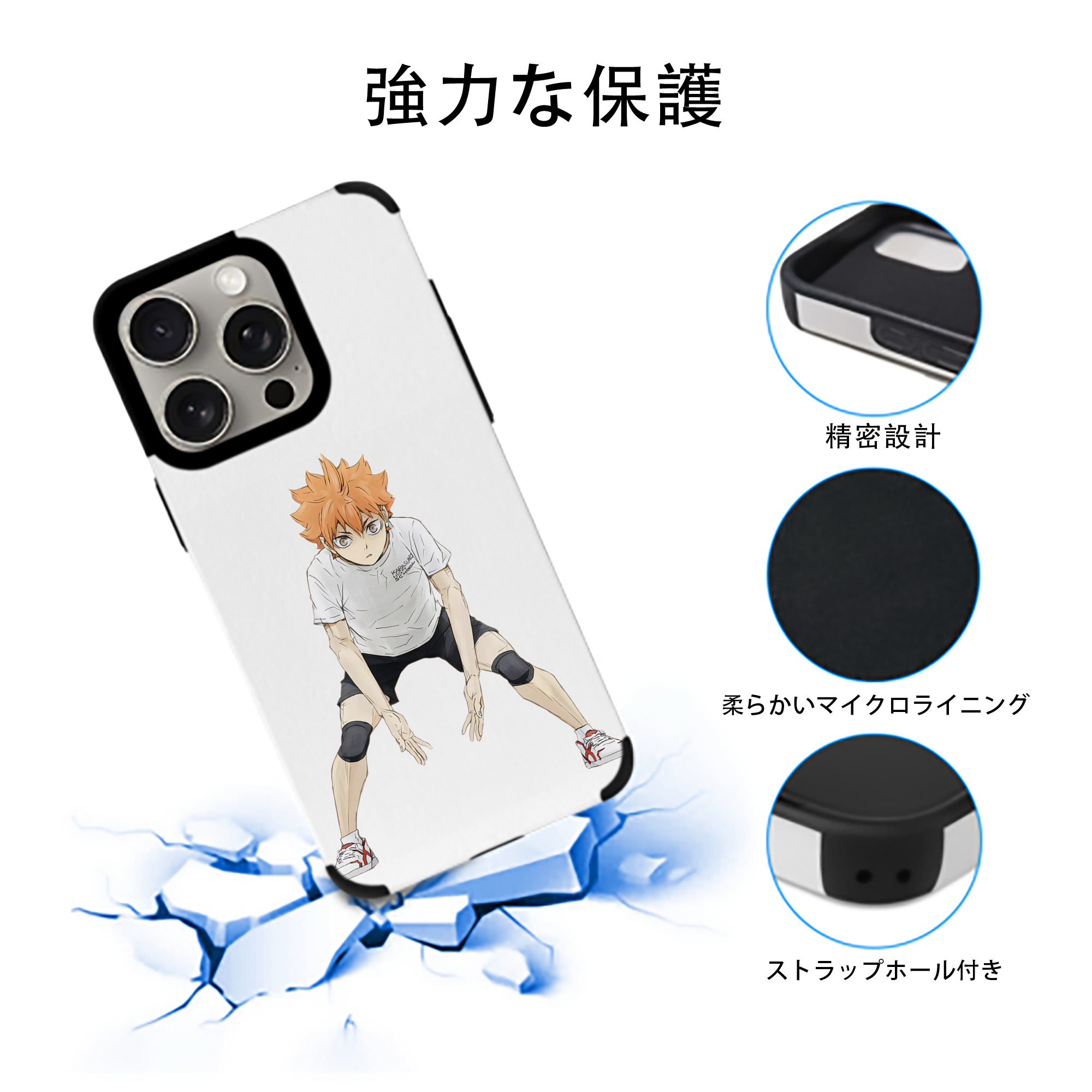 ハイキュー!! Haikyu!! 【iPhone15ProMax対応】 PUレザー スマホケース 耐衝撃＆黄変防止