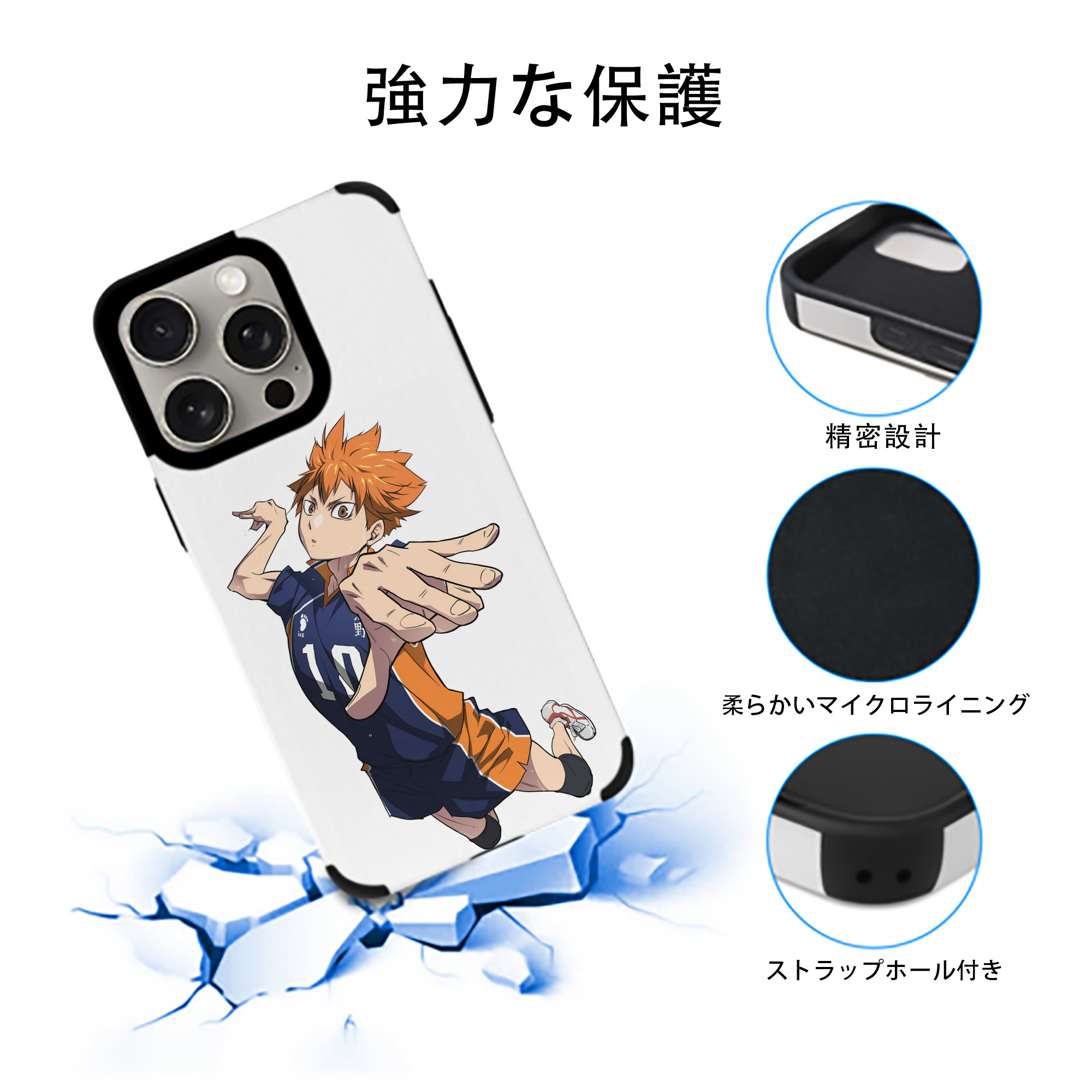 ハイキュー!! Haikyu!! 【iPhone15ProMax対応】 PUレザー スマホケース 耐衝撃＆黄変防止