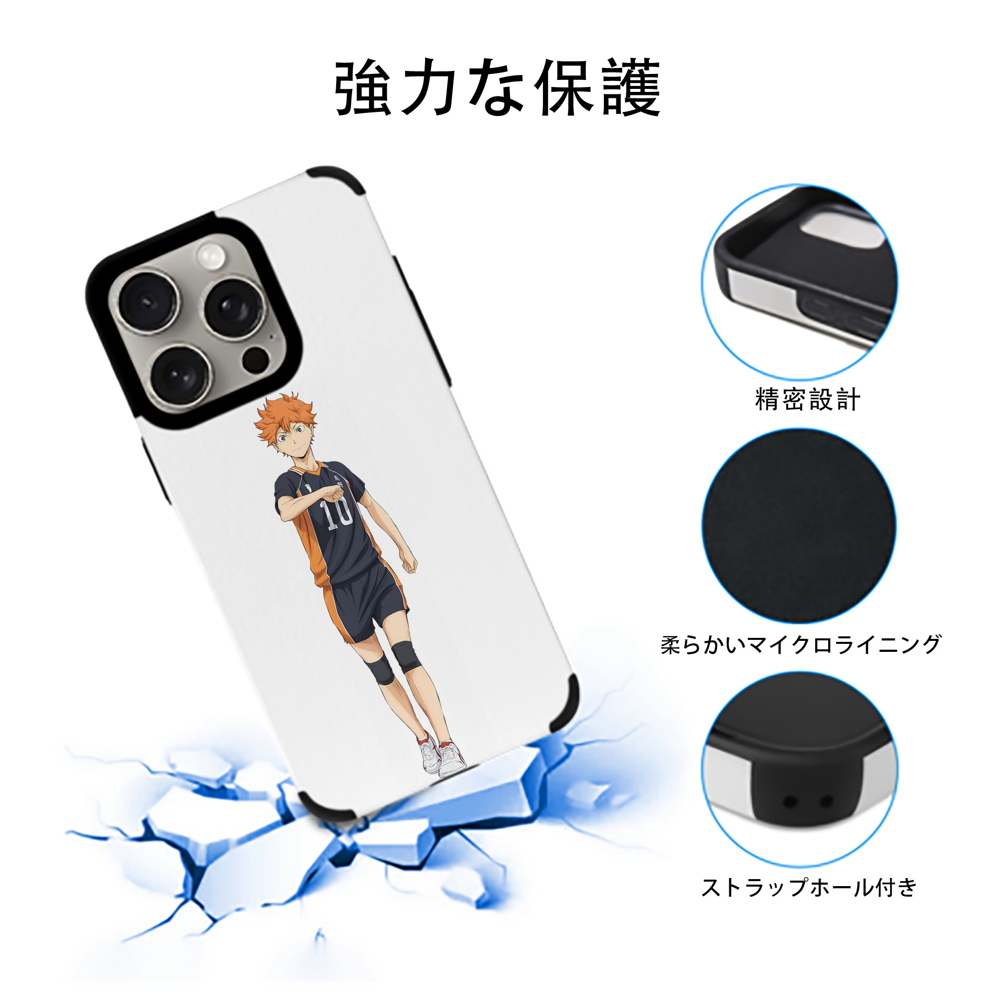 ハイキュー!! Haikyu!! 【iPhone15ProMax対応】 PUレザー スマホケース 耐衝撃＆黄変防止
