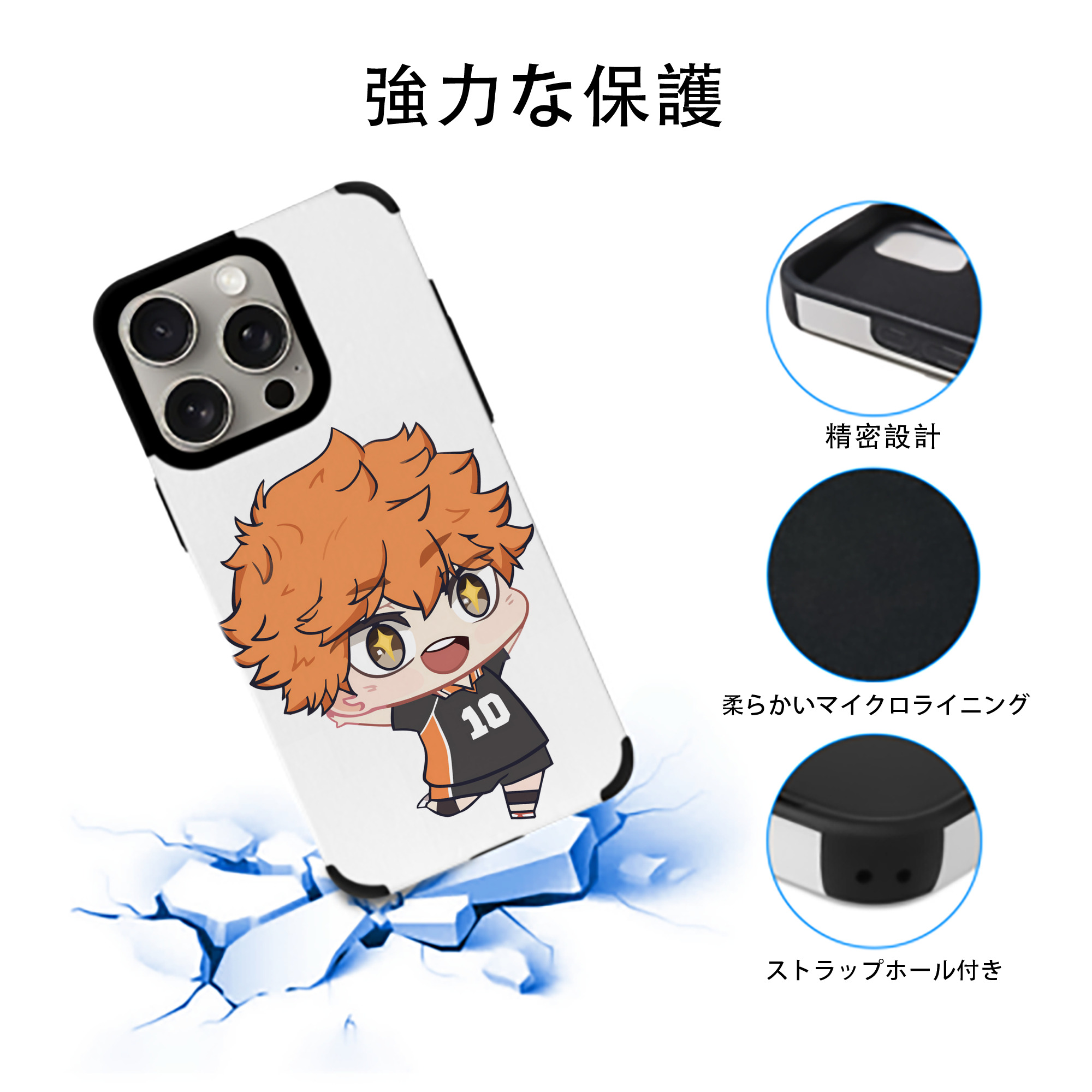 ハイキュー!! Haikyu!! 【iPhone15ProMax対応】 PUレザー スマホケース 耐衝撃＆黄変防止